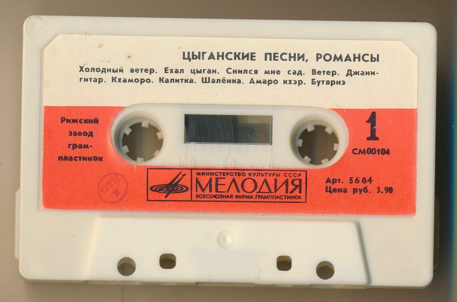 Цыганские песни. Романсы