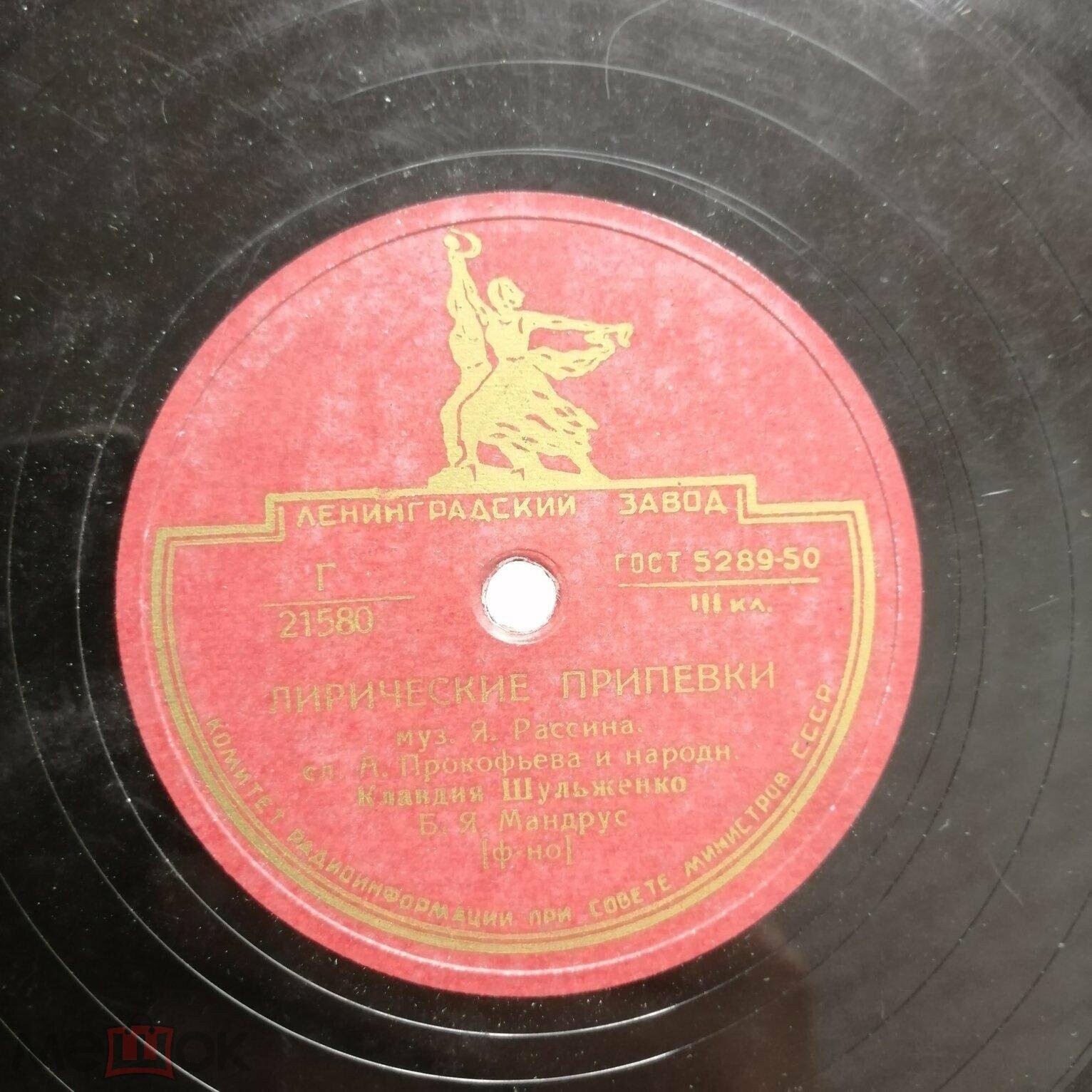 К. Шульженко — Верность / Лирические припевки