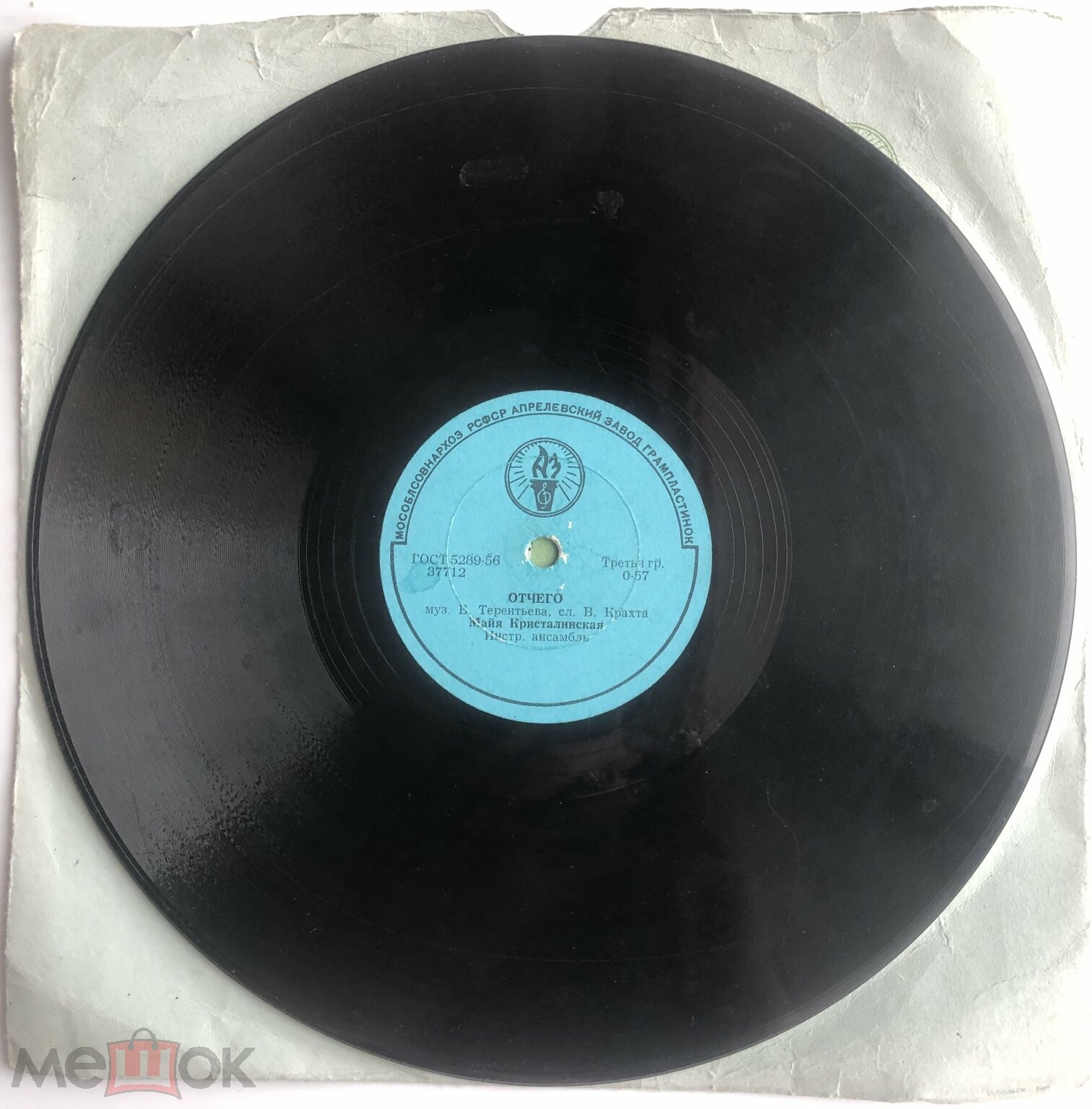 Майя Кристалинская — Люблю тебя / Отчего