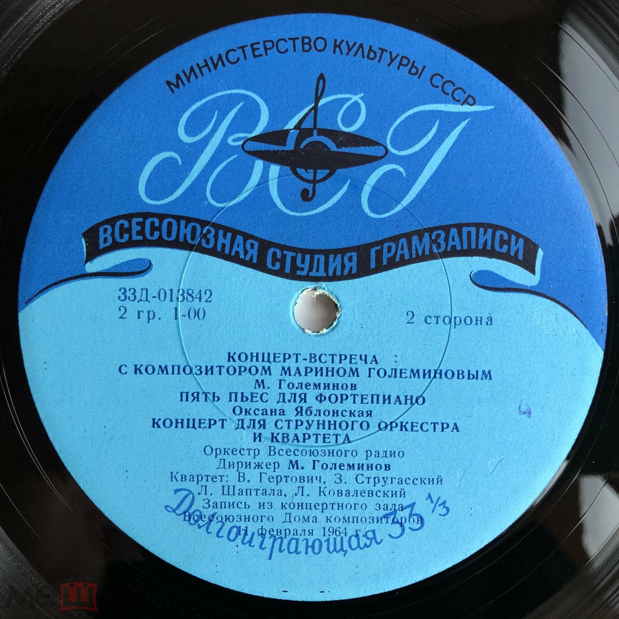 Современная болгарская музыка: М. Големинов