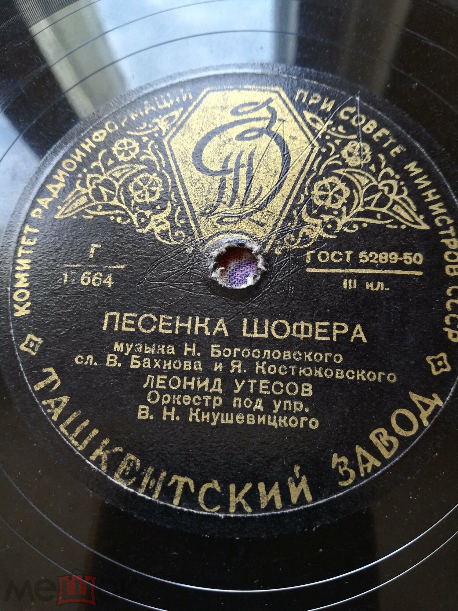 Л. Утесов - Два друга / Песенка шофёра