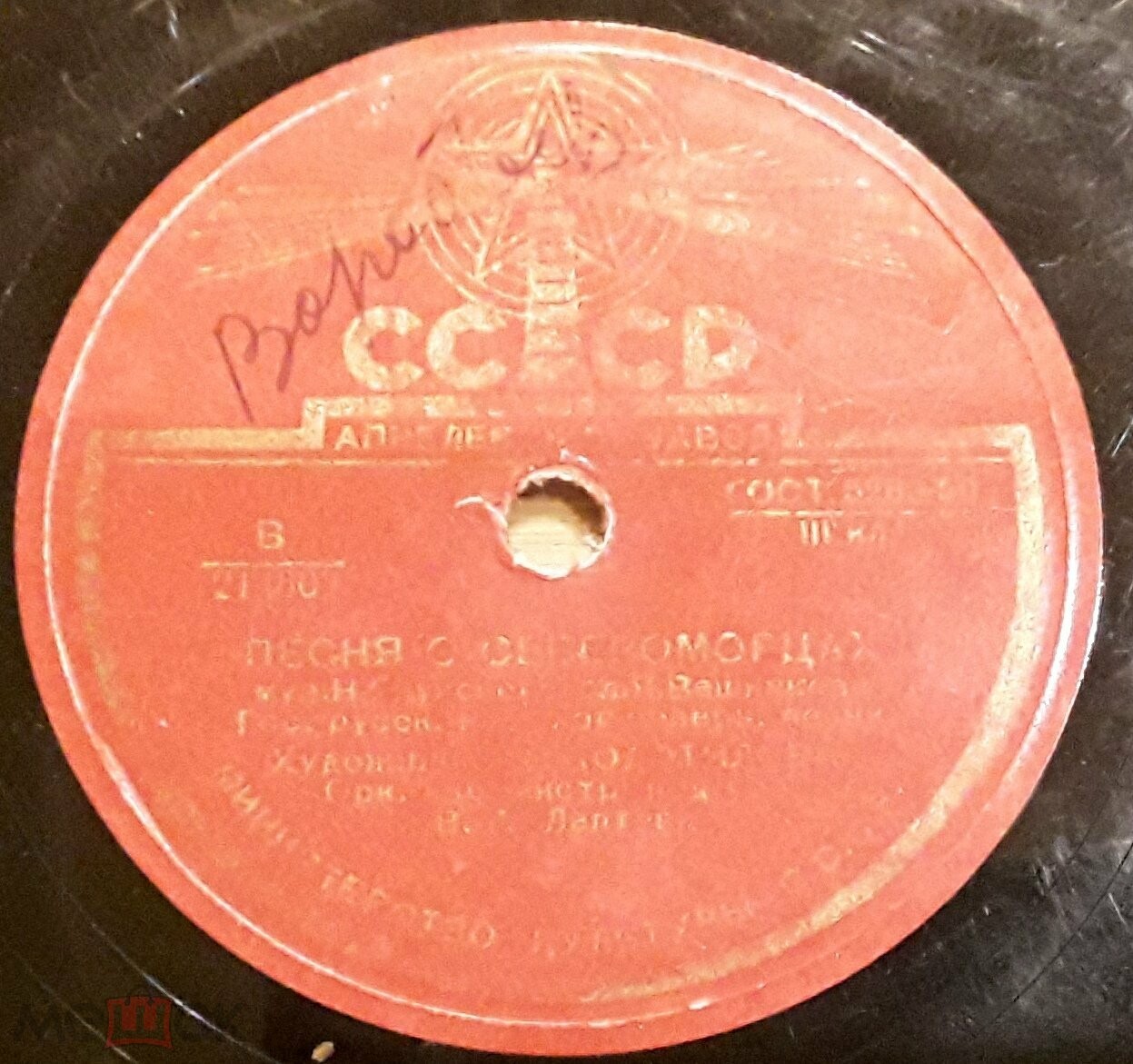 Гос. русский нар. хор северной песни – Песня о североморцах / Серёжа тракторист