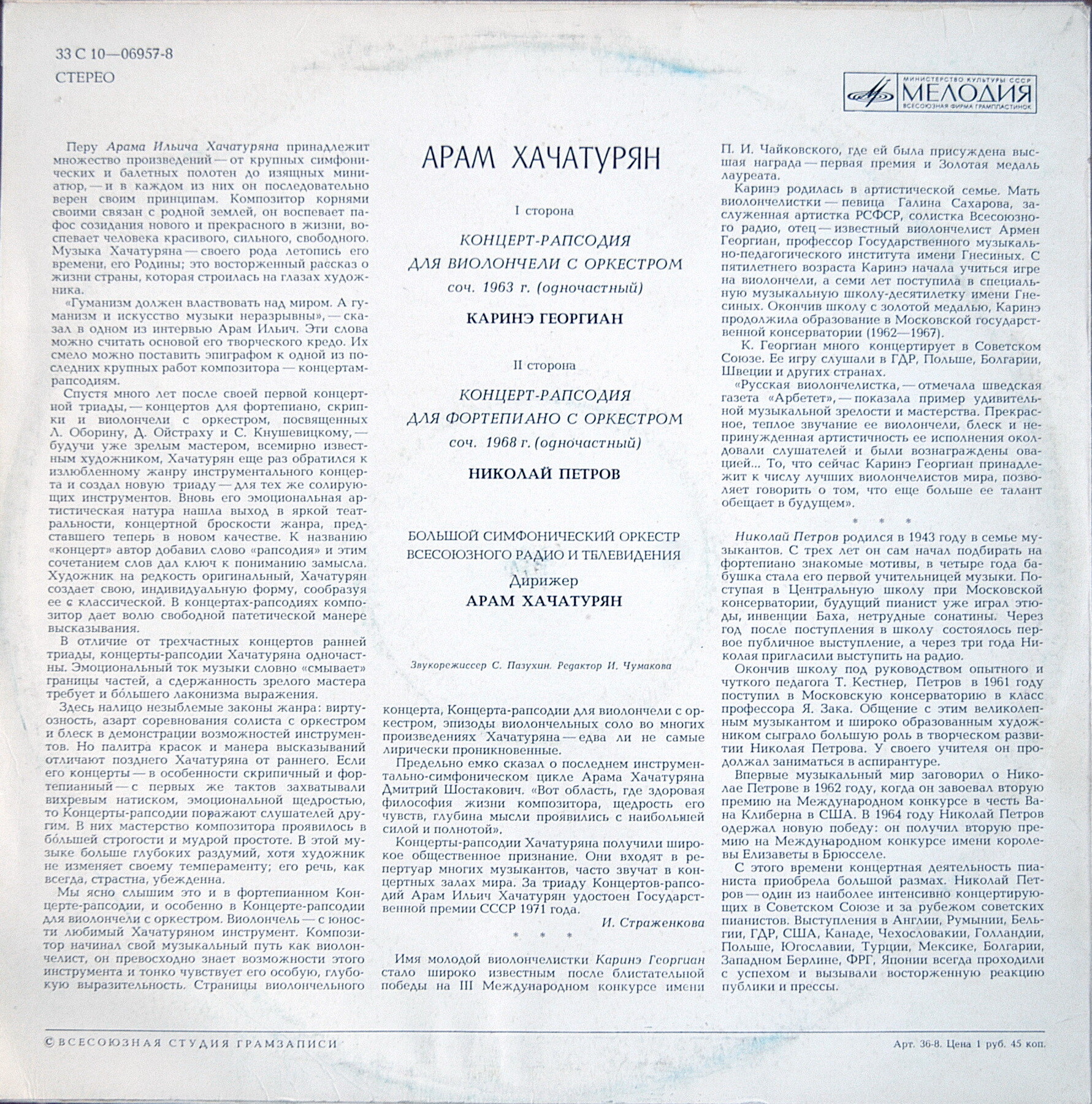 Арам Хачатурян: Два концерта-рапсодии