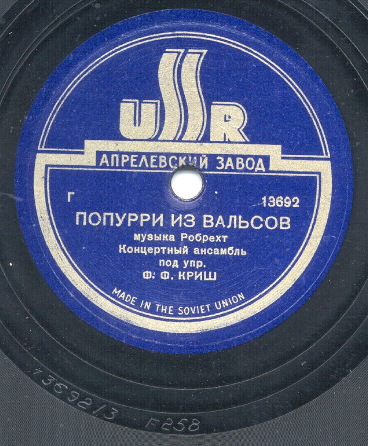 Попурри из вальсов