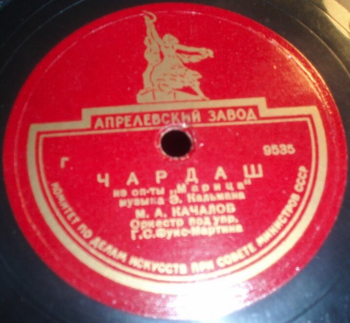 М. Качалов - Чардаш / Песенка Тассило