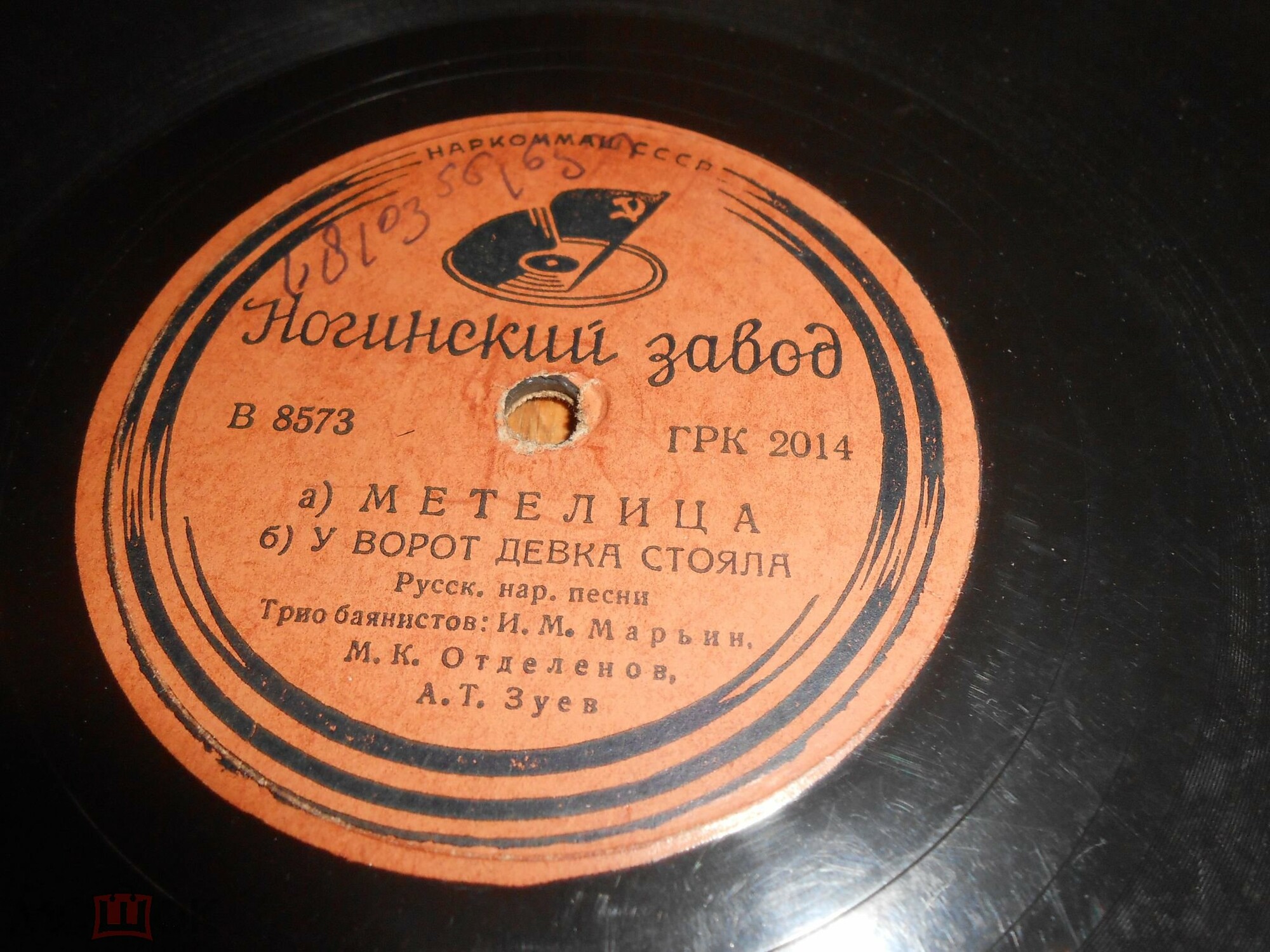 Трио баянистов: И. М. Марьин, М. К. Отделенов и А. Т. Зуев – Меж крутых бережков; Гуляла я девица / Метелица; У ворот девка стояла