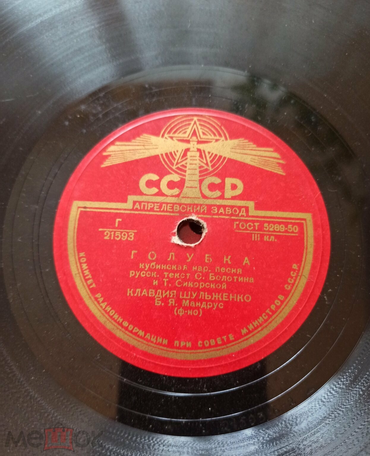 Клавдия Шульженко - Простая девчонка / Голубка