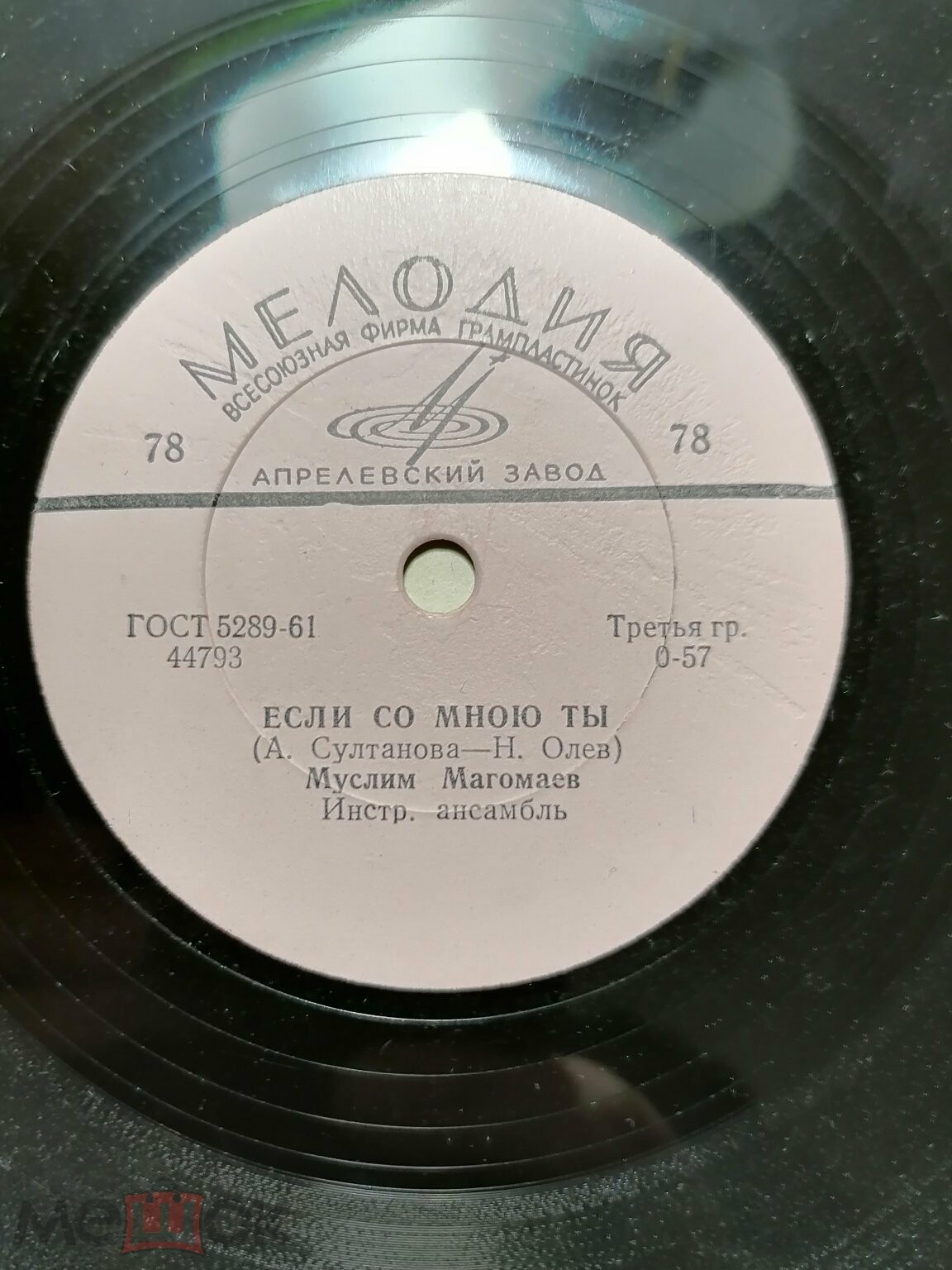 Муслим Магомаев