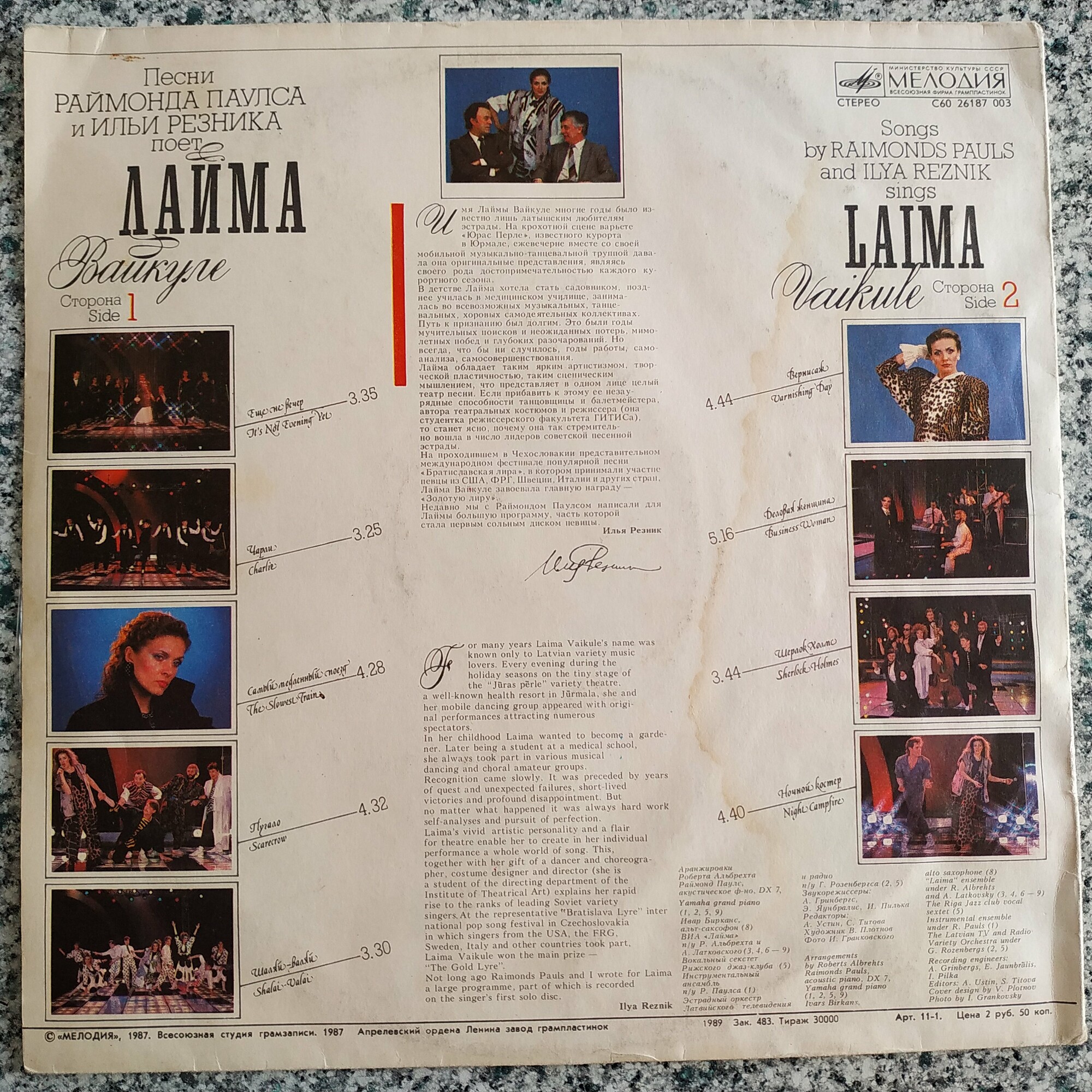 Песни Раймонда Паулса и Ильи Резника поёт Лайма Вайкуле
