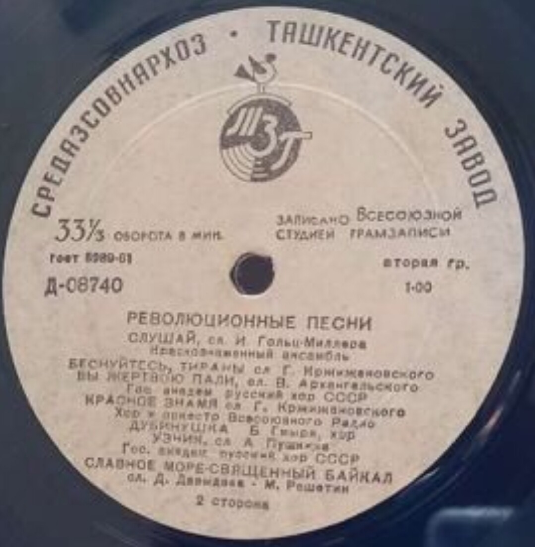 РЕВОЛЮЦИОННЫЕ ПЕСНИ