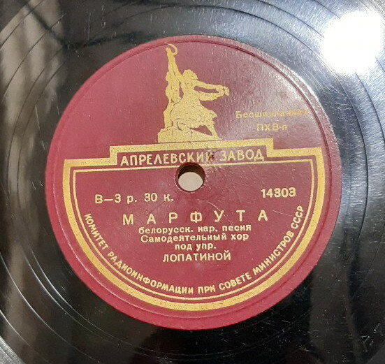 Белорусские народные песни