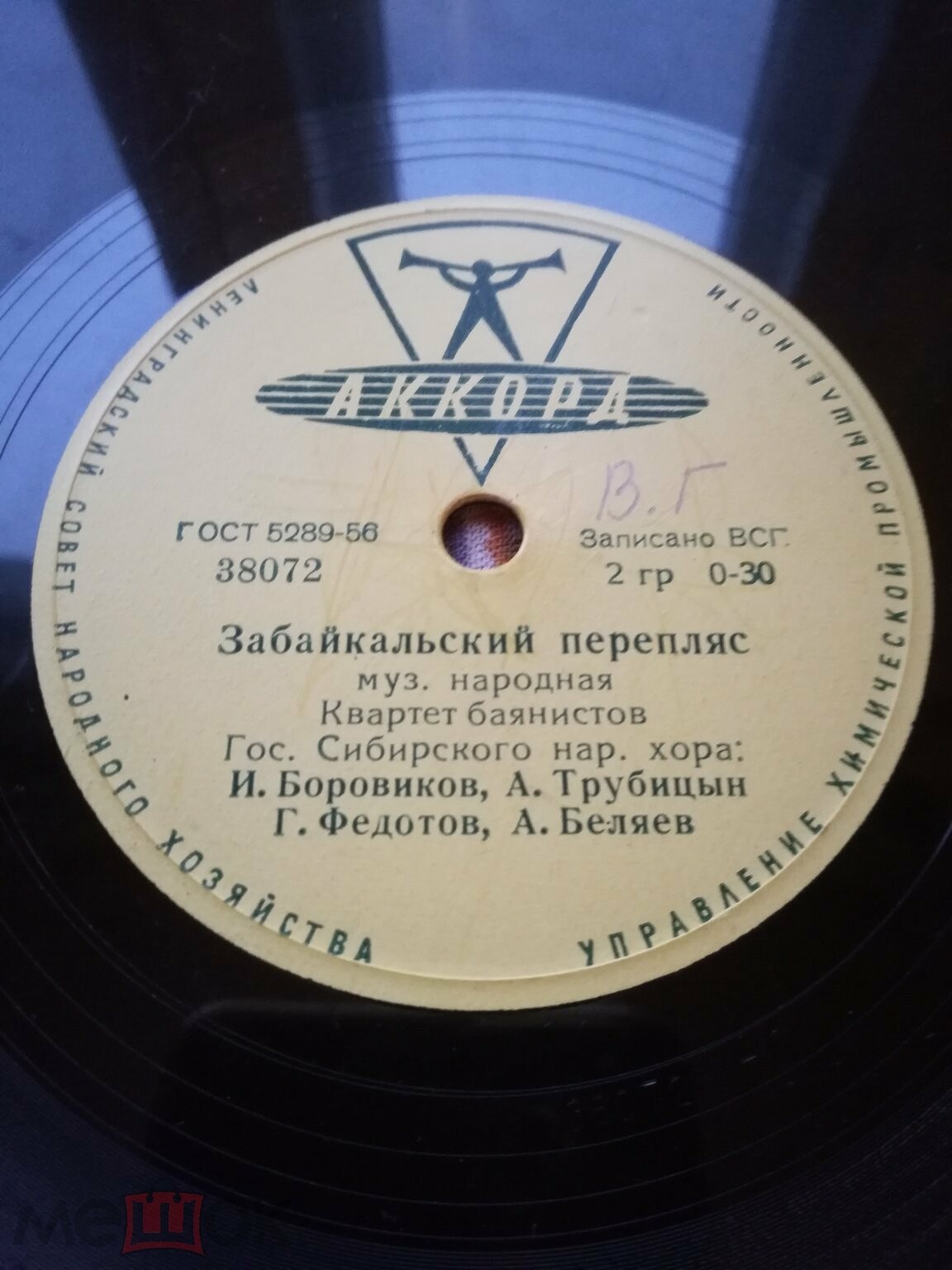 Сибирский плясовой наигрыш / Забайкальский перепляс