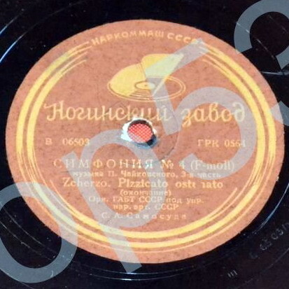 П. Чайковский: Симфония № 4 (С. Самосуд)