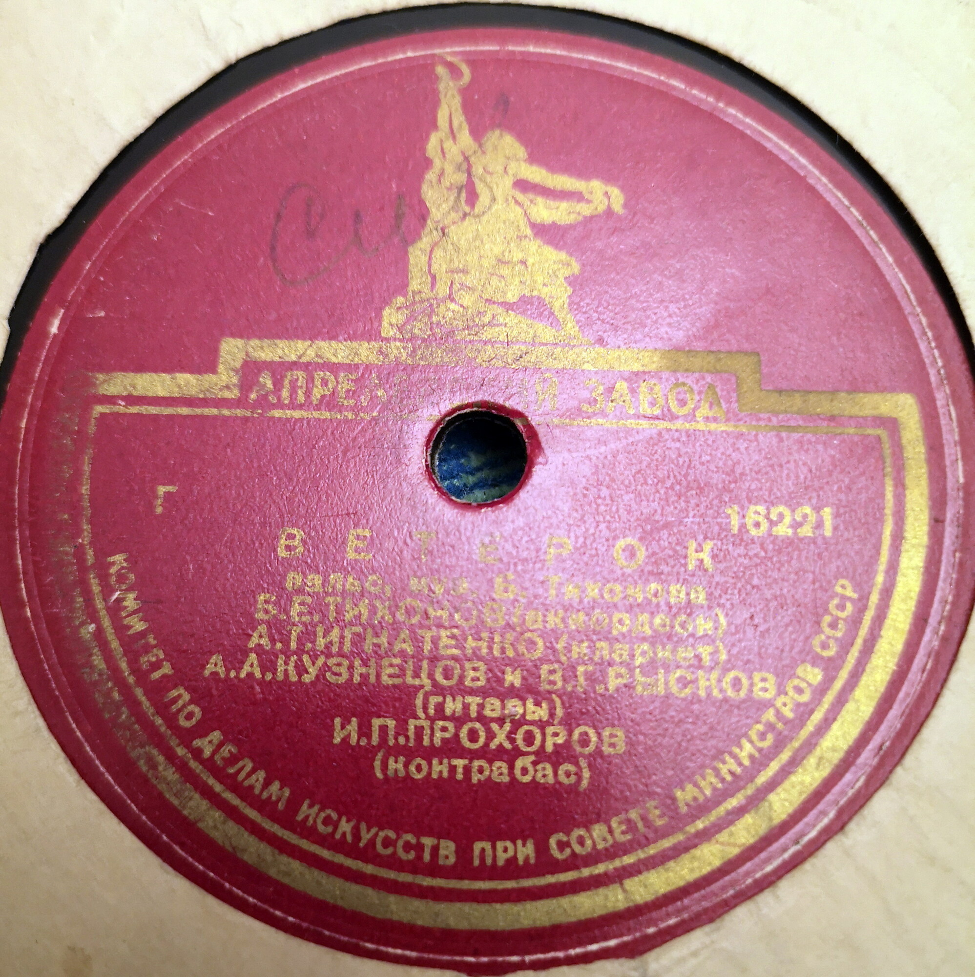 Малыш / Ветерок