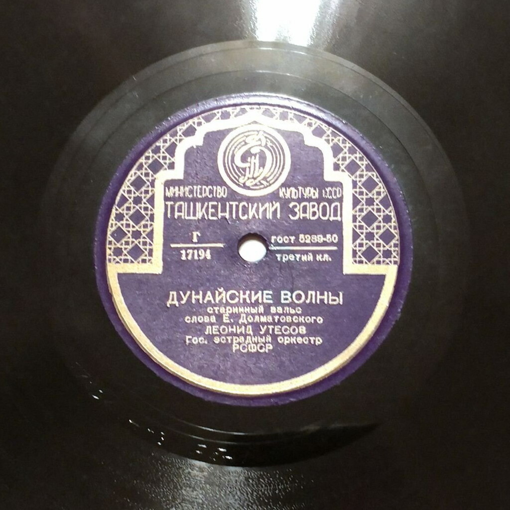 Леонид Утёсов - Разговор / Дунайские волны
