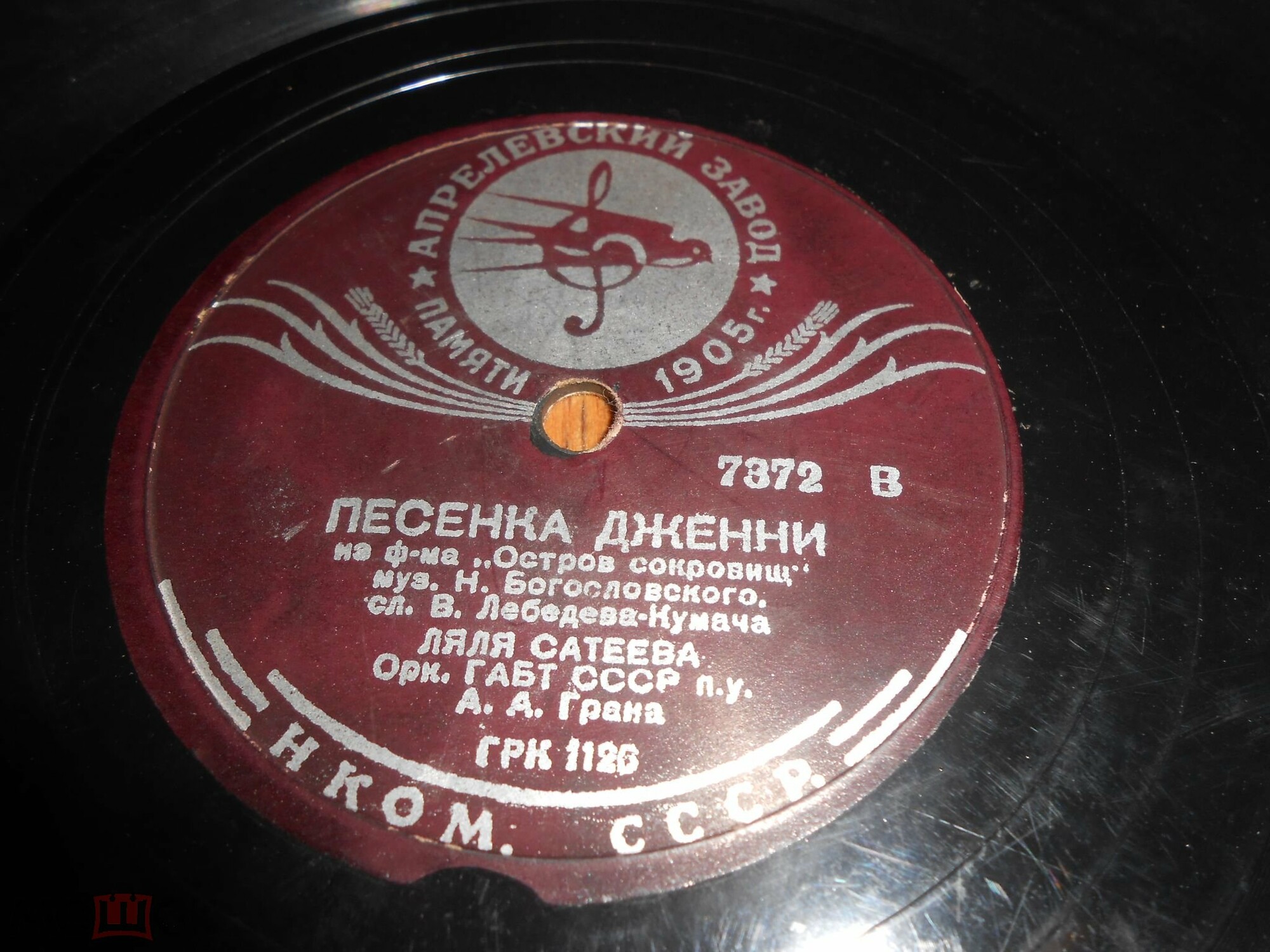 Ляля Сатеева - Песенка Дженни // Марк Бернес - Песенка из ф-ма "Человек с ружьем"