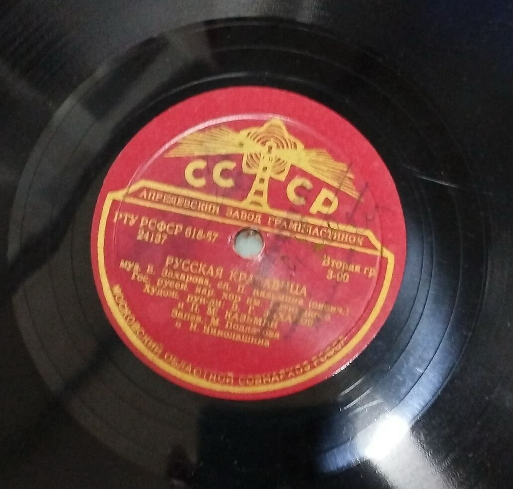Хор им. Пятницкого - Русская красавица