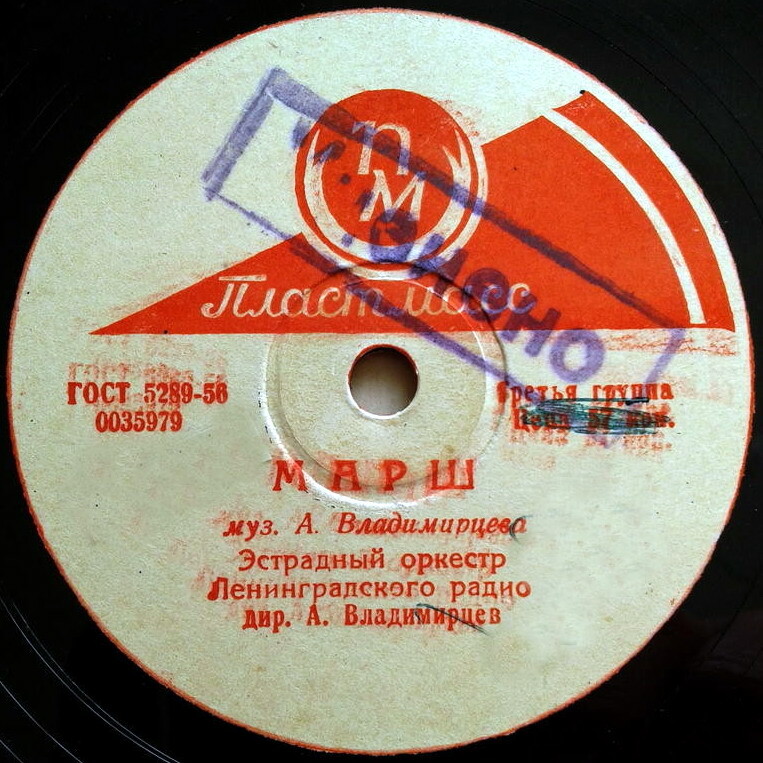 Марш / После дождя