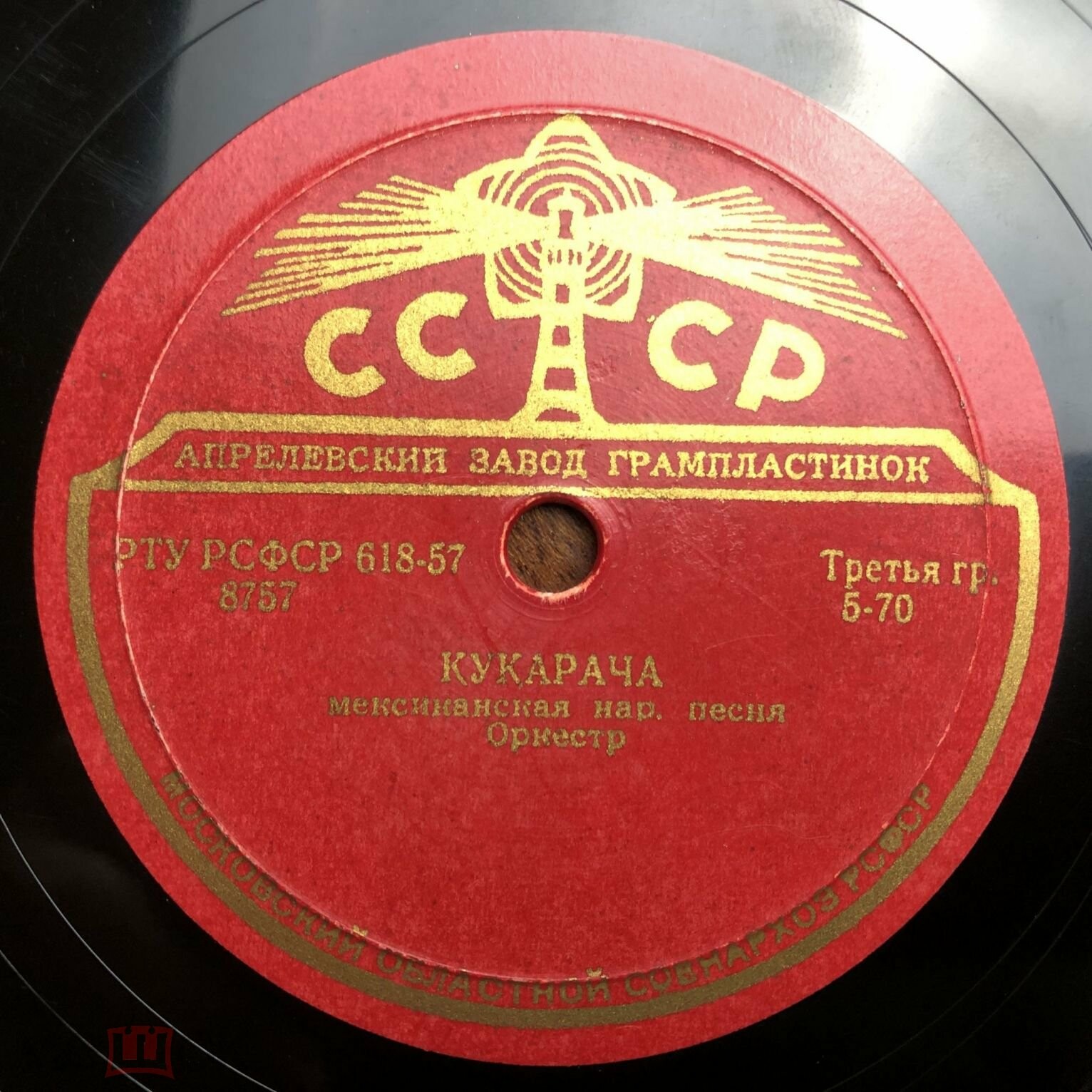 Оркестр - Домовой / Кукарачча