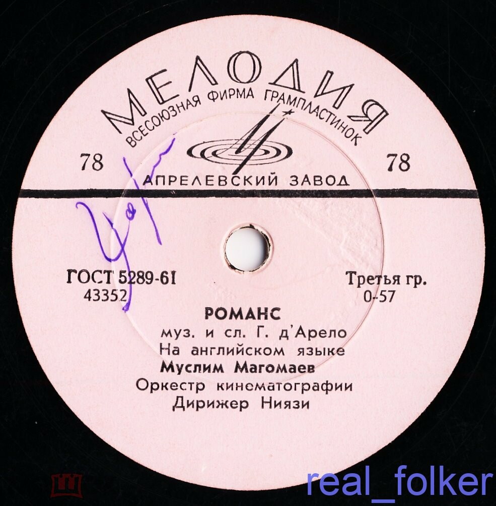 Муслим Магомаев