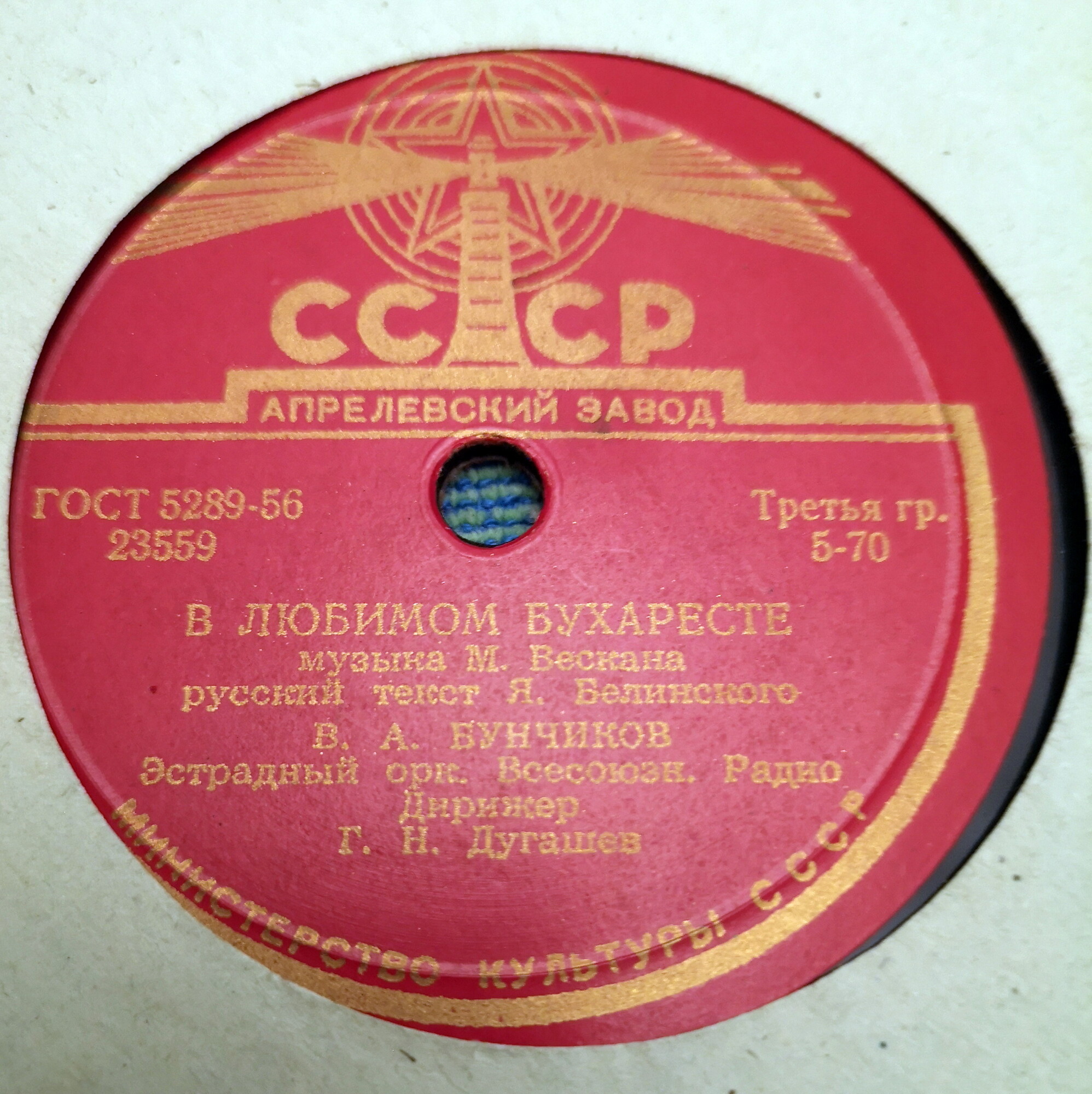 Владимир Бунчиков - Твои глаза / В любимом Бухаресте