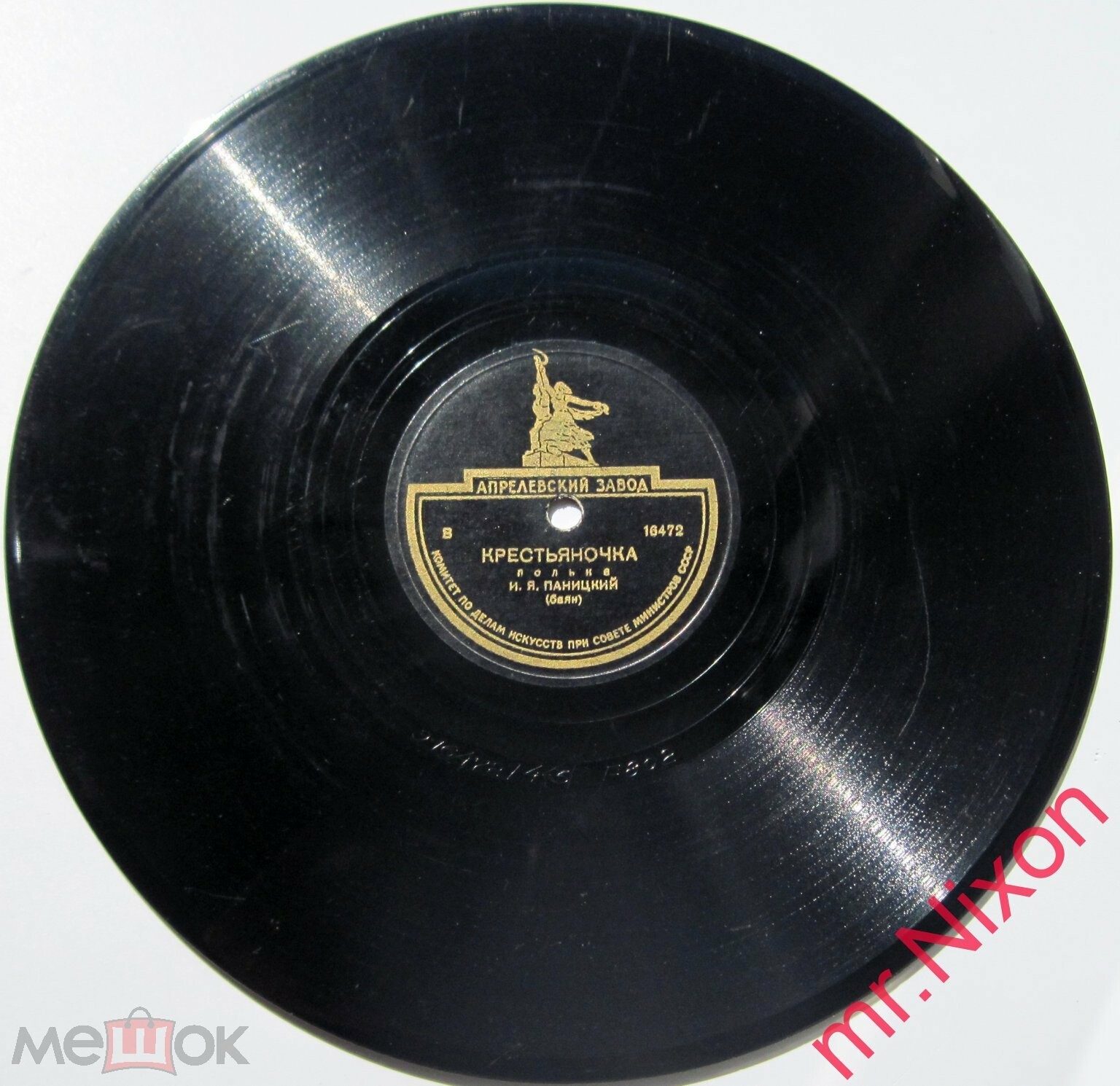 И. Я. Паницкий (баян) – Старинный вальс / Крестьяночка