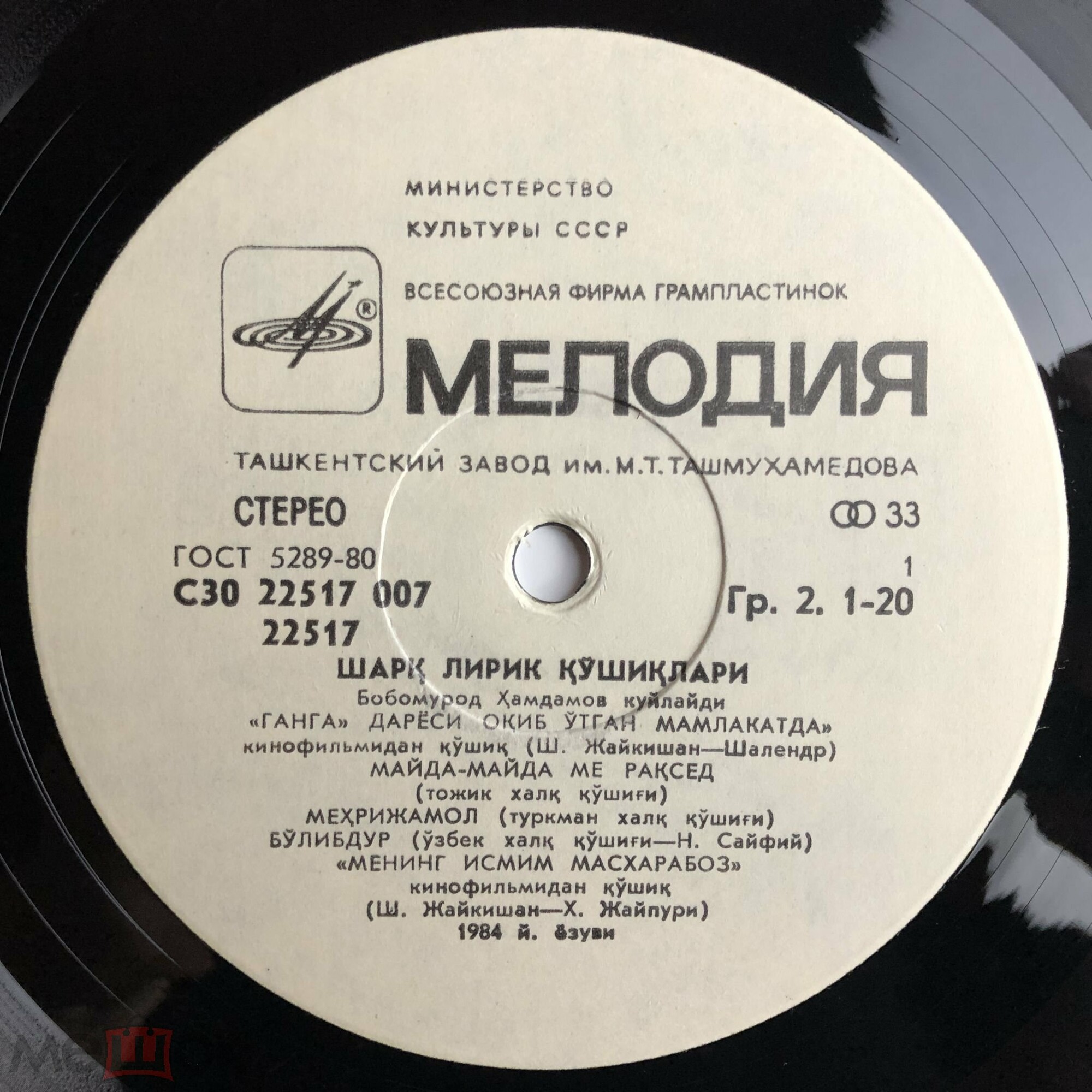 Бабамурад ХАМДАМОВ. «Лирические песни Востока»