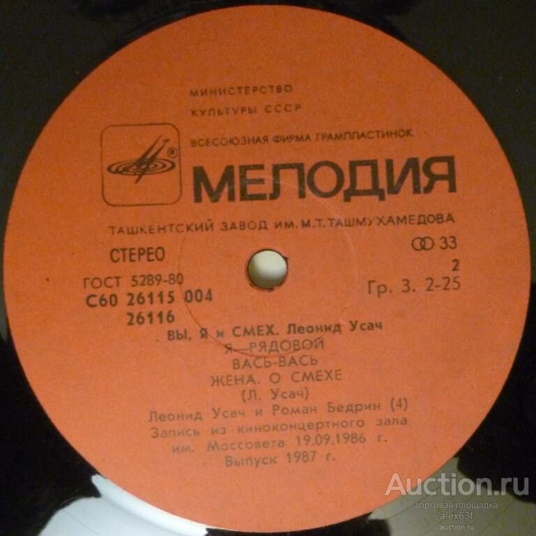 Леонид Усач. Вы, я и смех