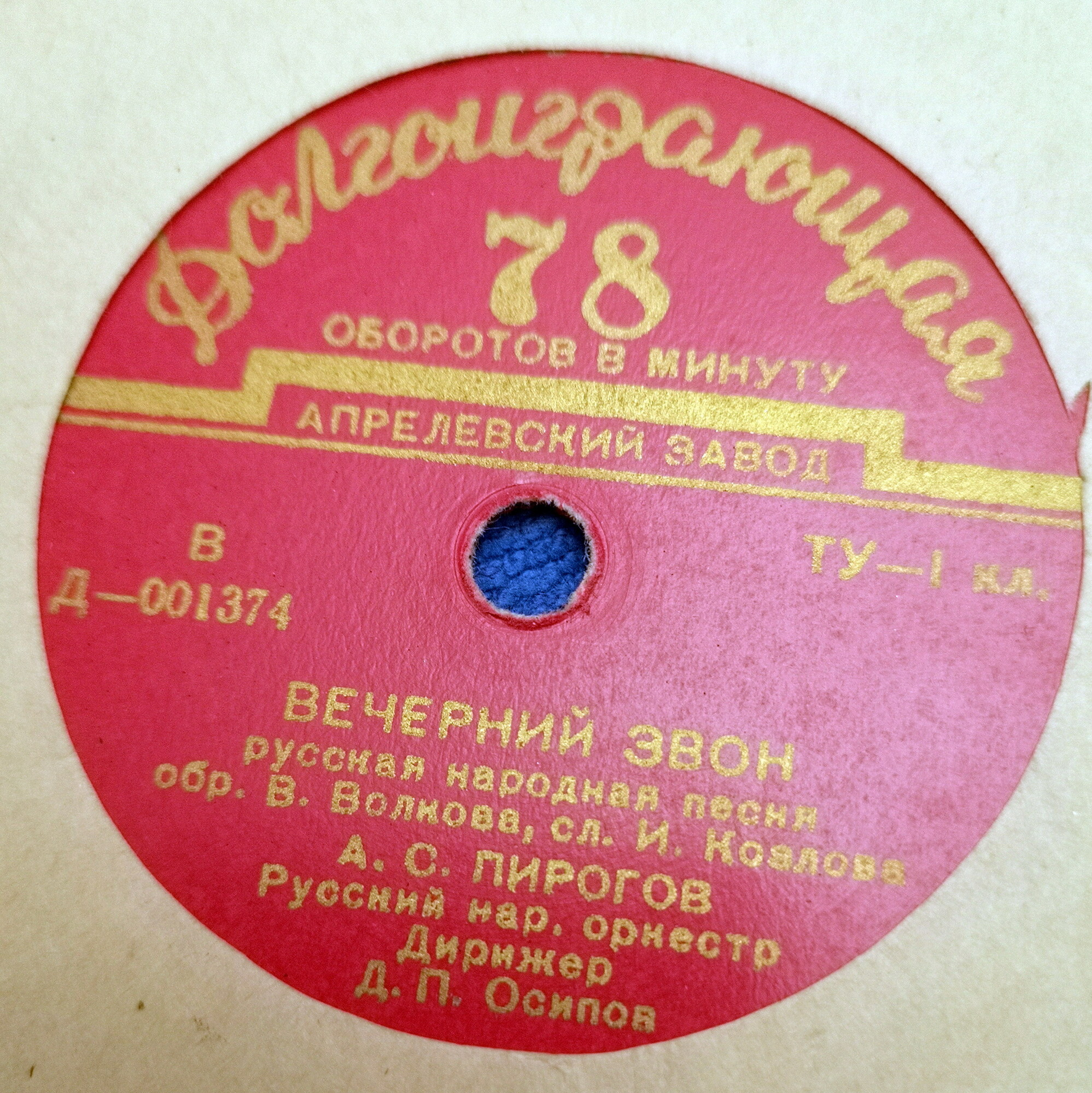 Александр ПИРОГОВ