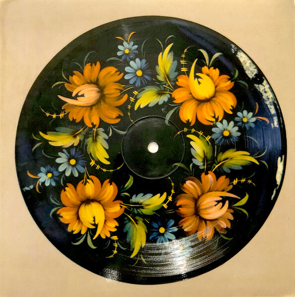 Соловьиная Украина (звуковой альбом) №1-1968