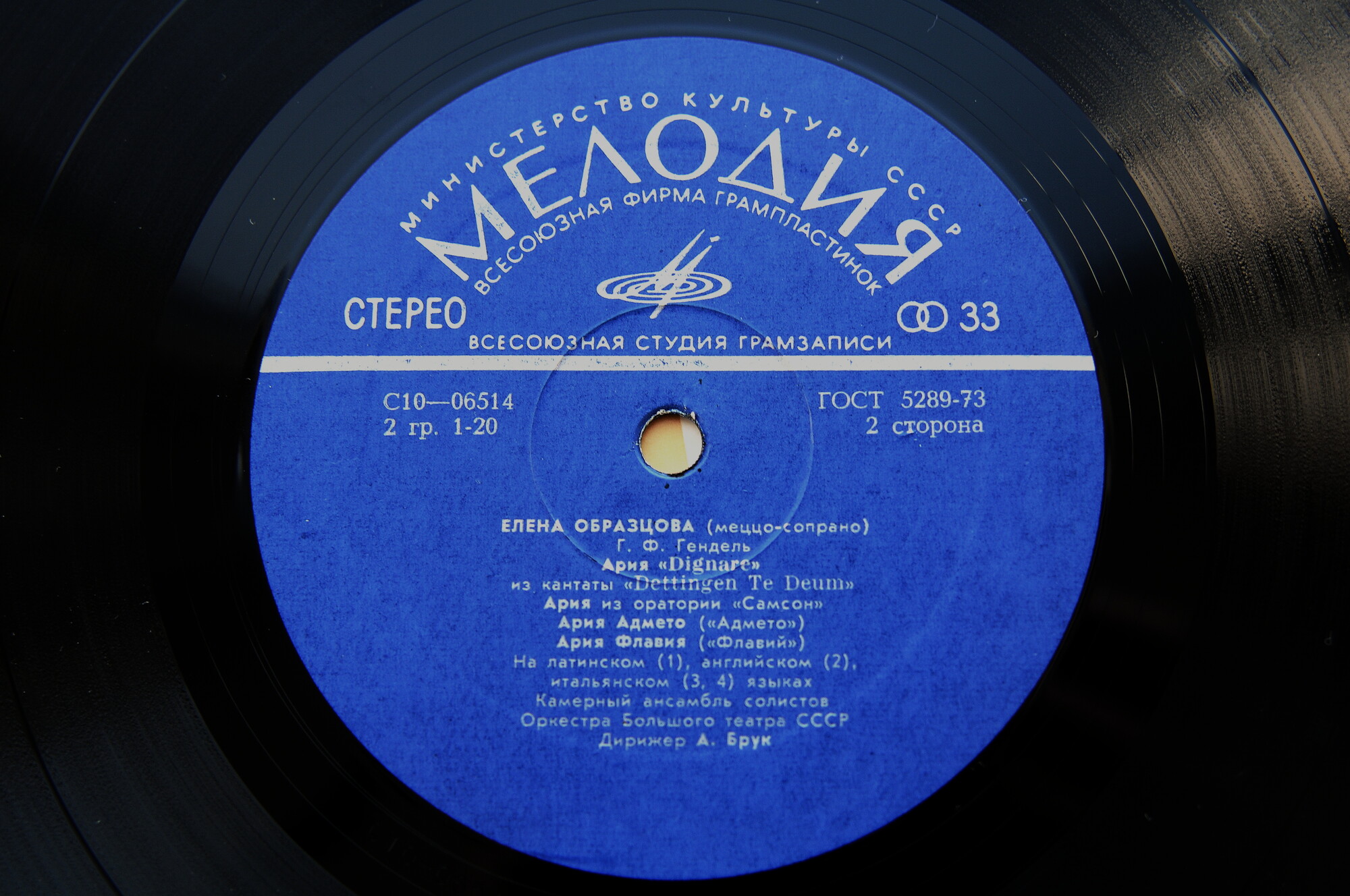 Елена Образцова, меццо-сопрано