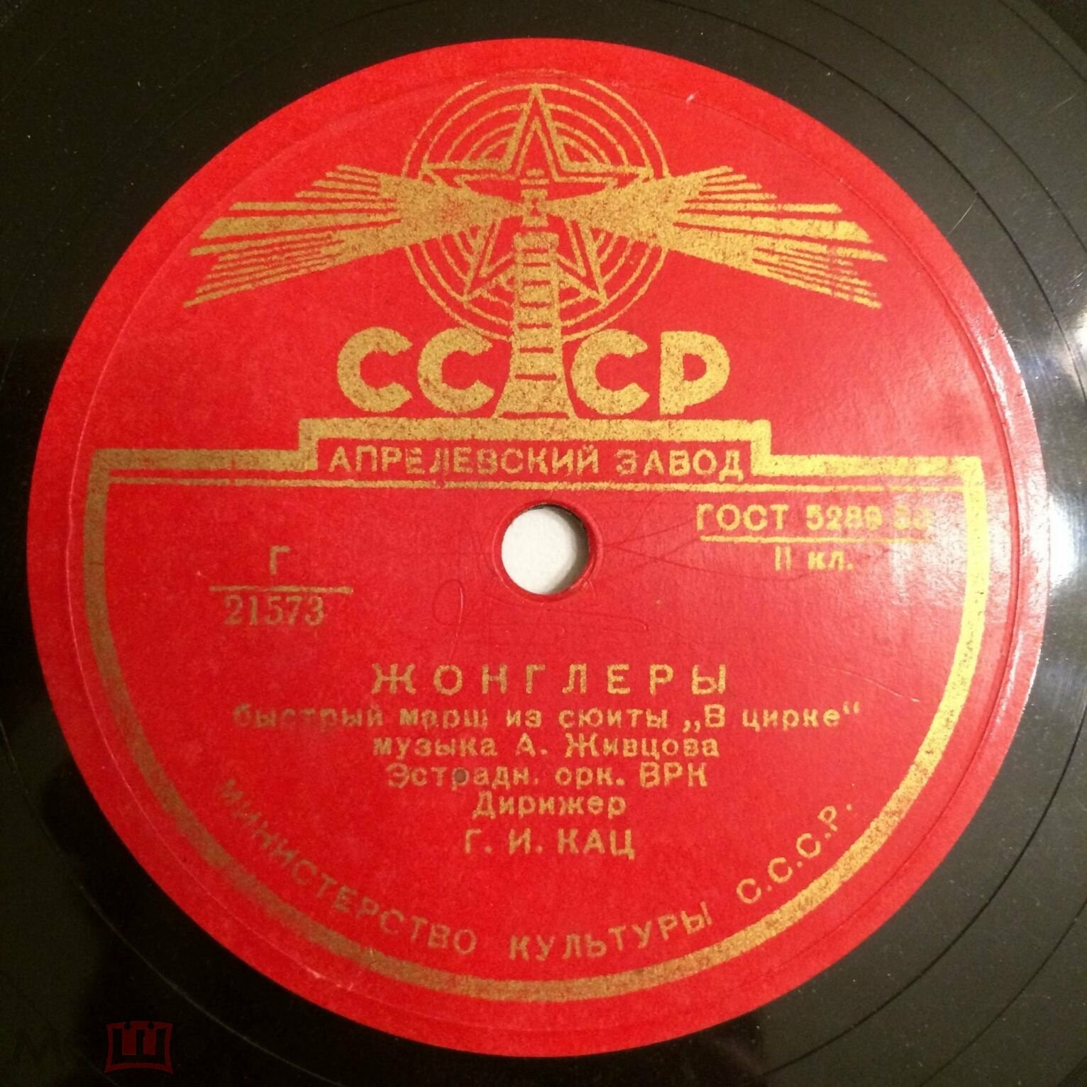 Эстрадный оркестр ВРК - Жонглёры / Наездницы