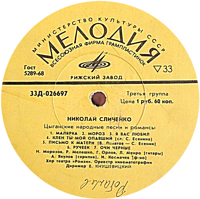 Поёт Николай СЛИЧЕНКО