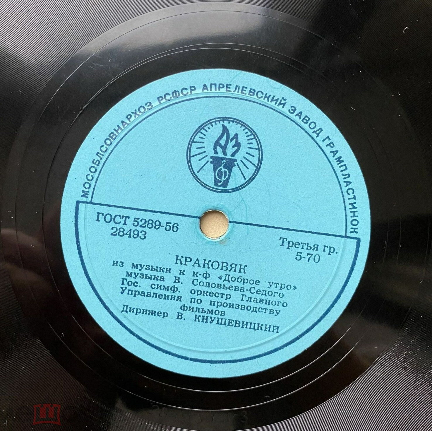 Симф. оркестр, дир. В. Кнушевицкий - Вальс / Краковяк