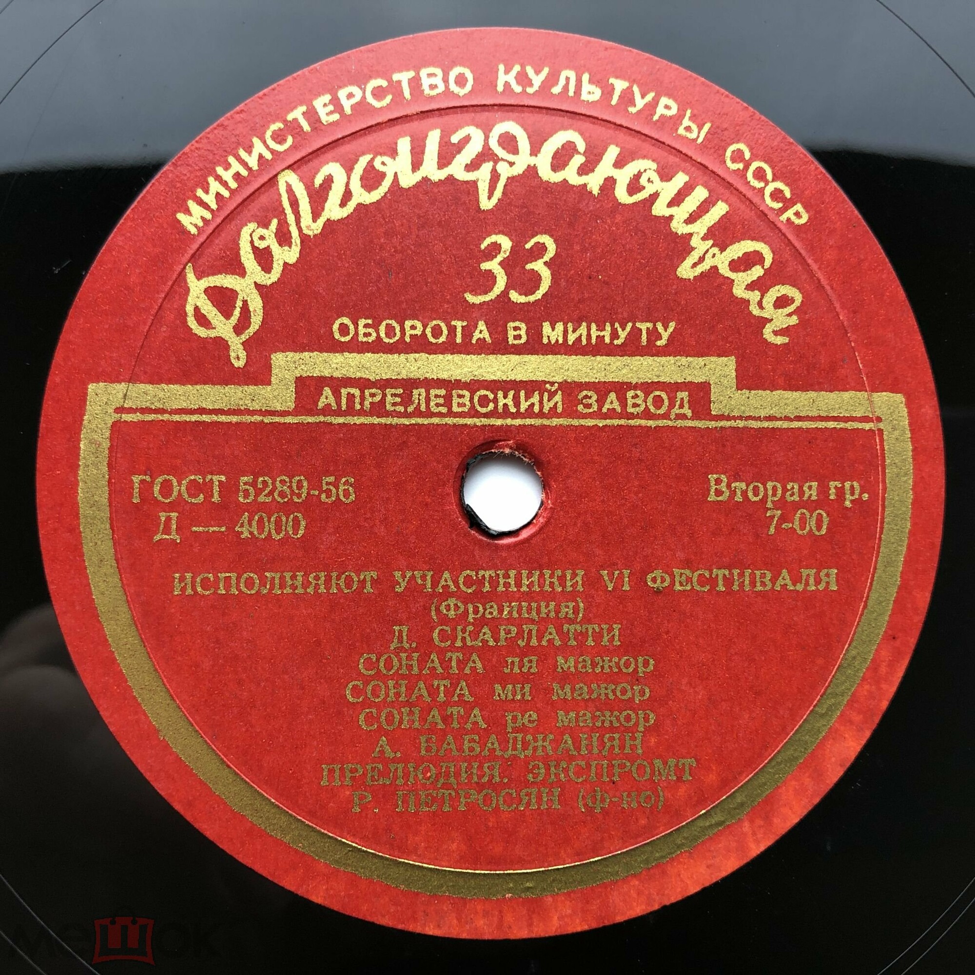 Раффи Петросян (ф-но)