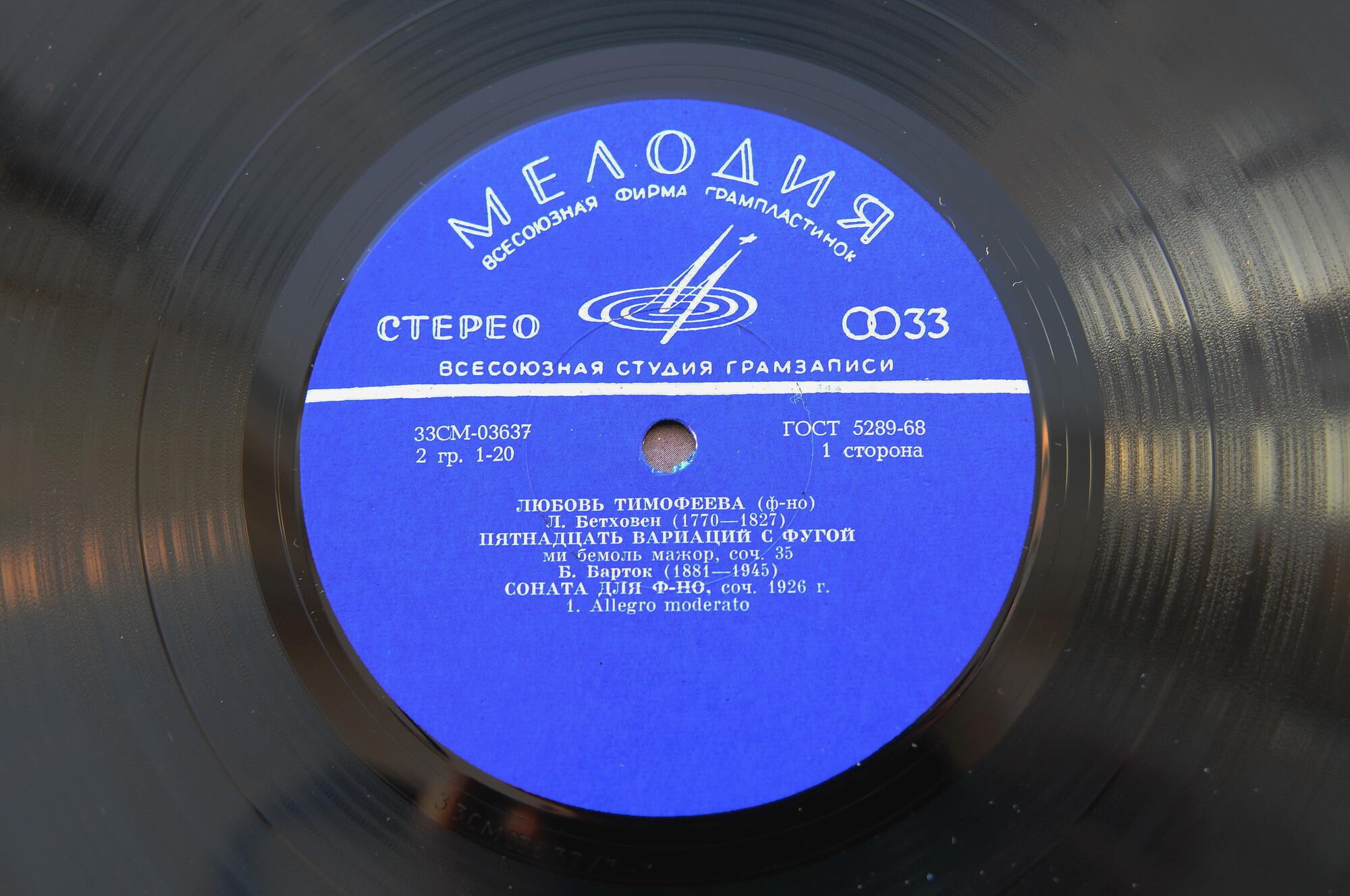 Любовь ТИМОФЕЕВА (ф-но)