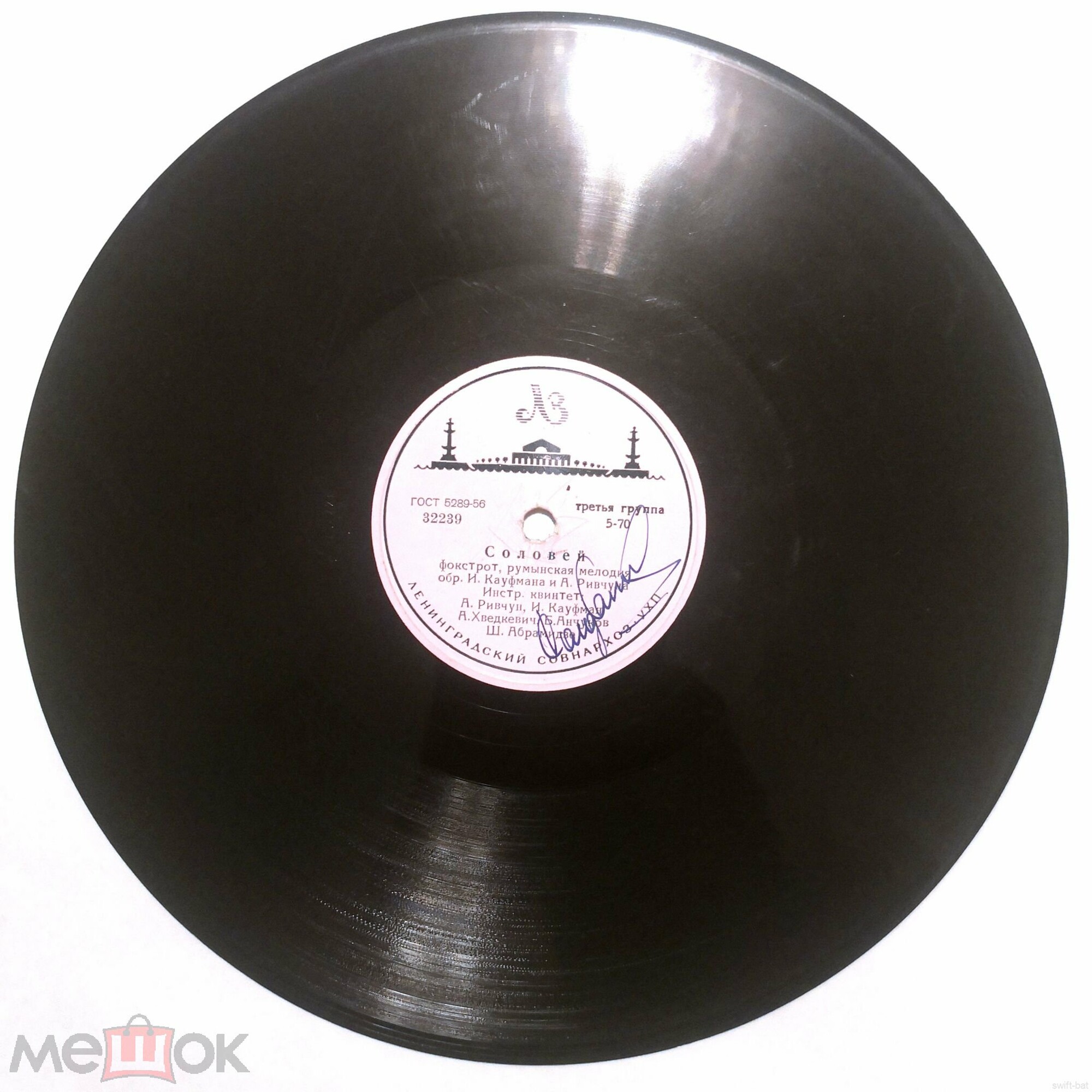 Лилия Гриценко - Всегда с тобой / Инструментальный квинтет - Соловей