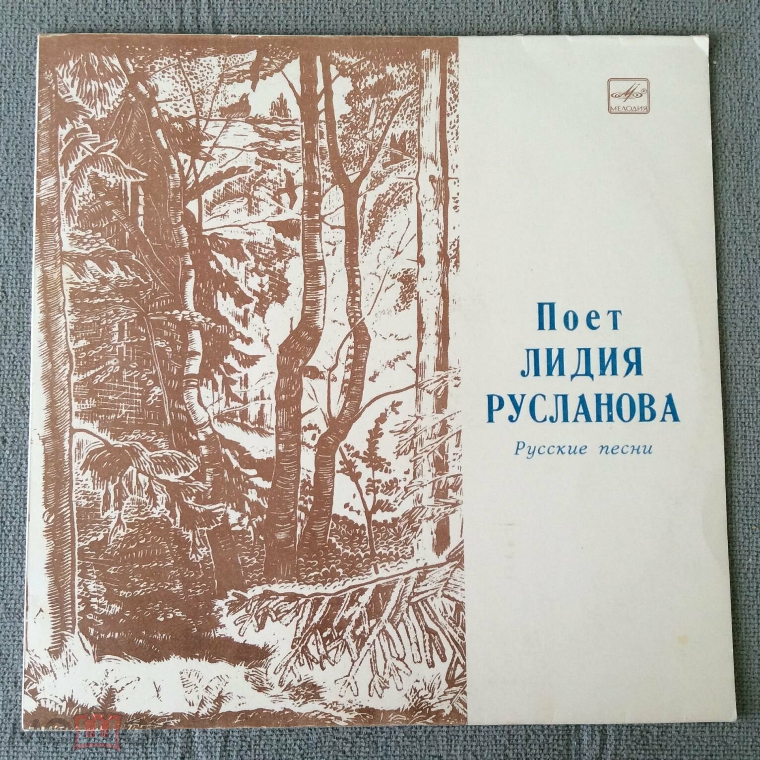 Поёт Лидия Русланова. Русские народные песни