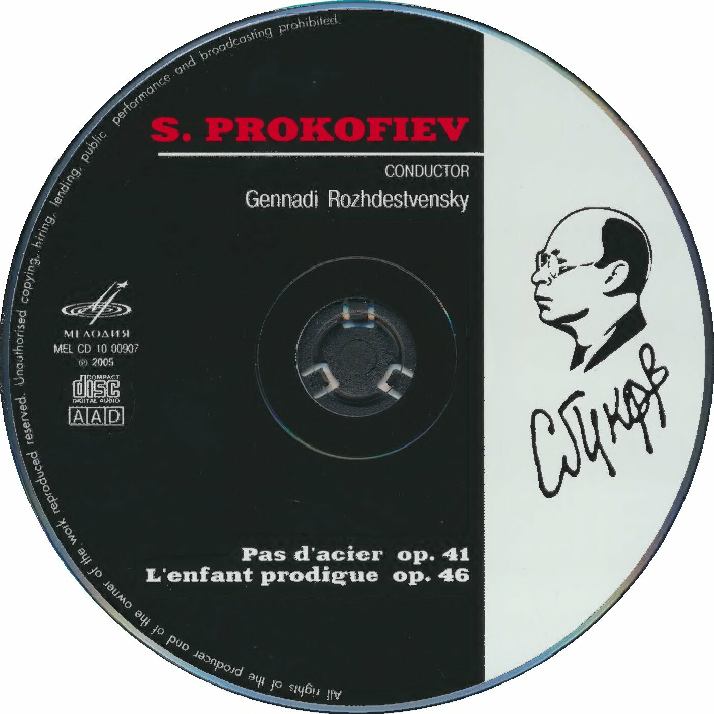 Геннадий Рождественский - Сергей Прокофьев. Pas d'acier op. 41, L'enfant prodigue op. 46