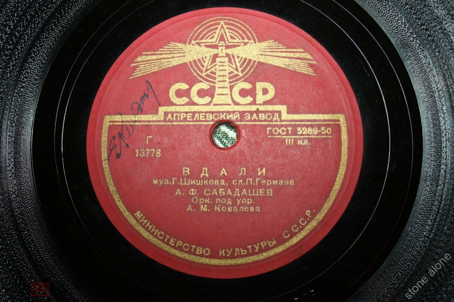 А. Ф. Сабадашев – Вдали / До рассвета