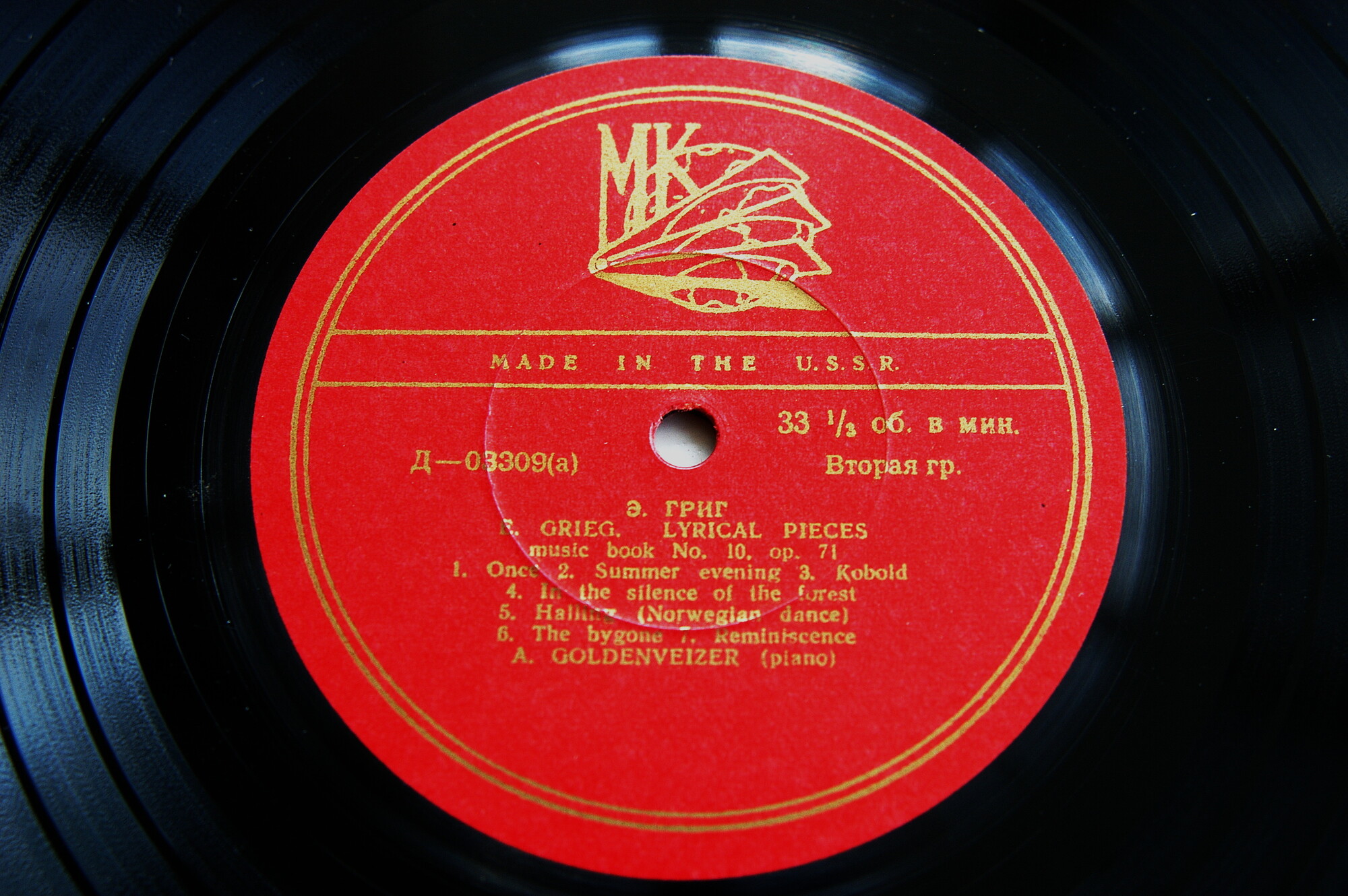 Э. Григ: Лирические пьесы (9-я и 10-я тетради) (А. Гольденвейзер, ф-но)