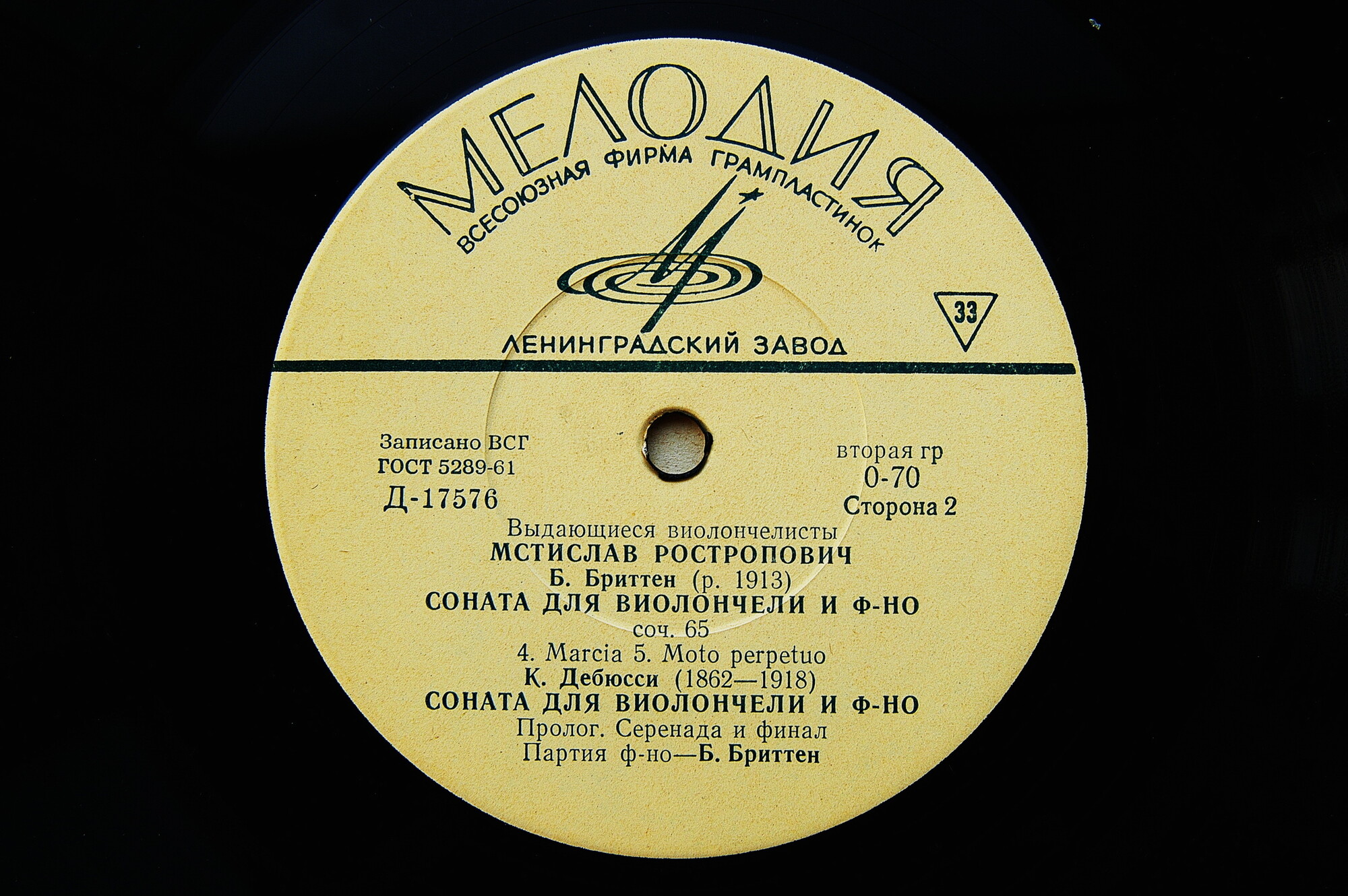 Выдающиеся виолончелисты современности (подписное издание). М. РОСТРОПОВИЧ, П. КАЗАЛЬС, Г. ПЯТИГОРСКИЙ