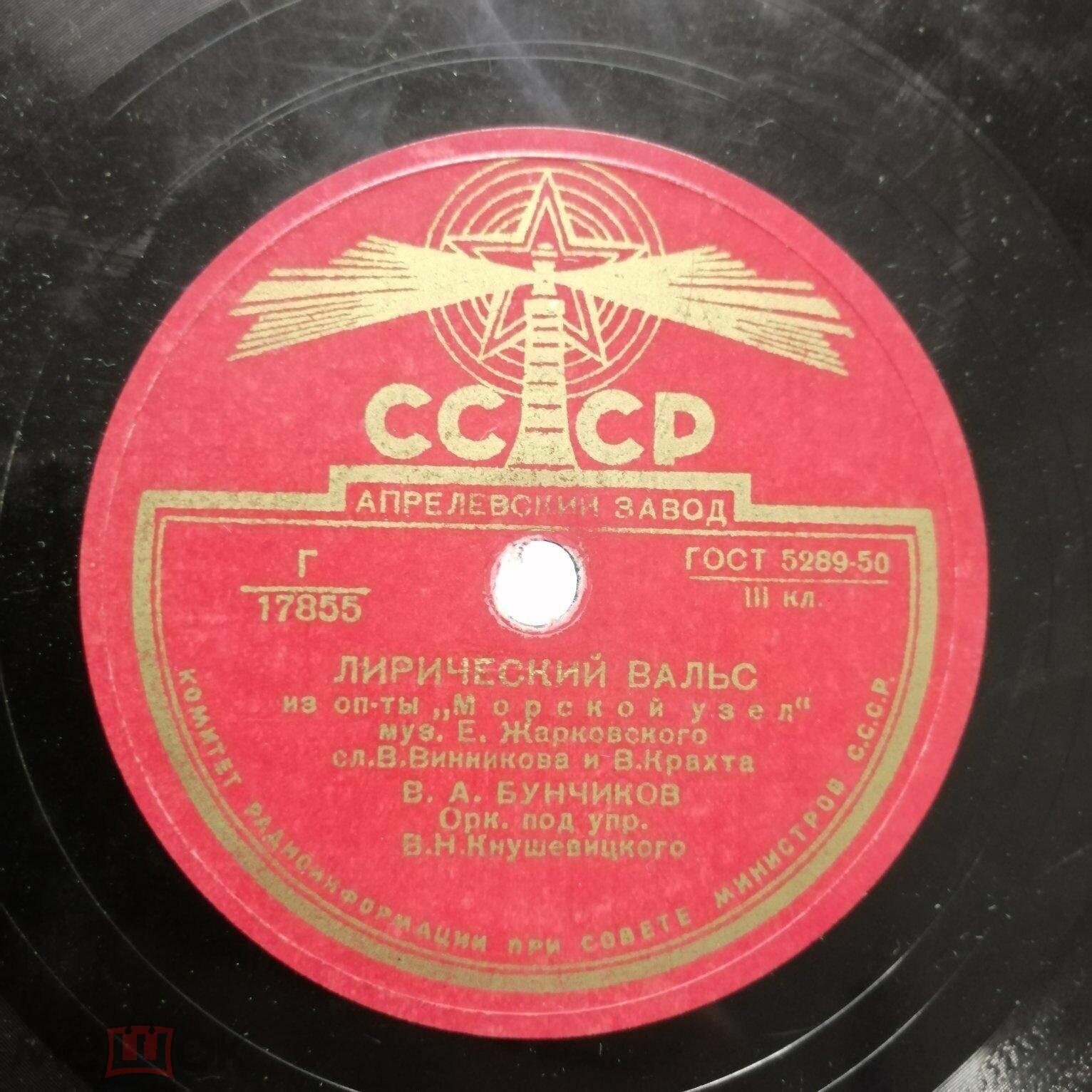 В. А. Бунчиков - Лирический вальс / Песня Никиты