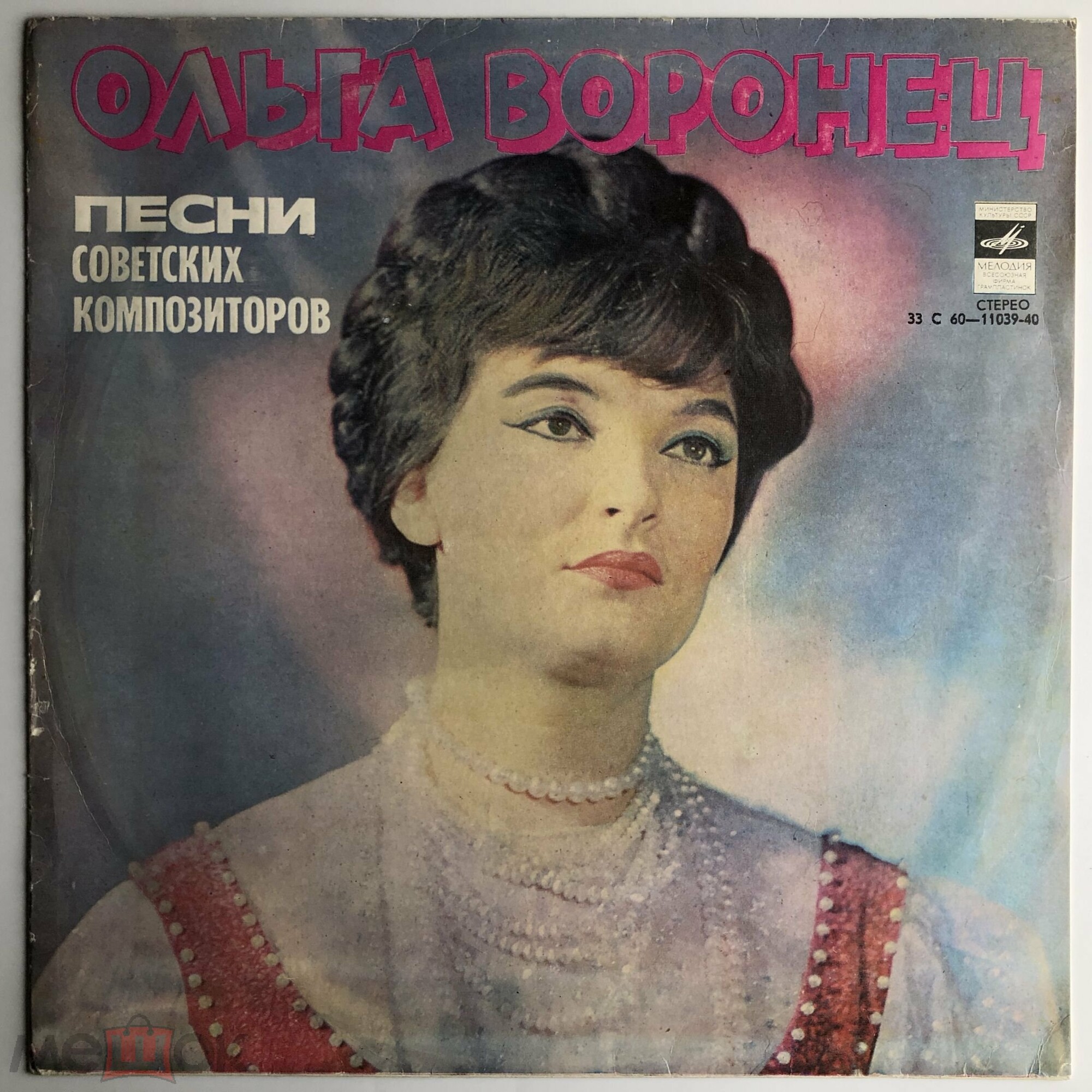 Ольга Воронец. Родные напевы. Песни советских композиторов