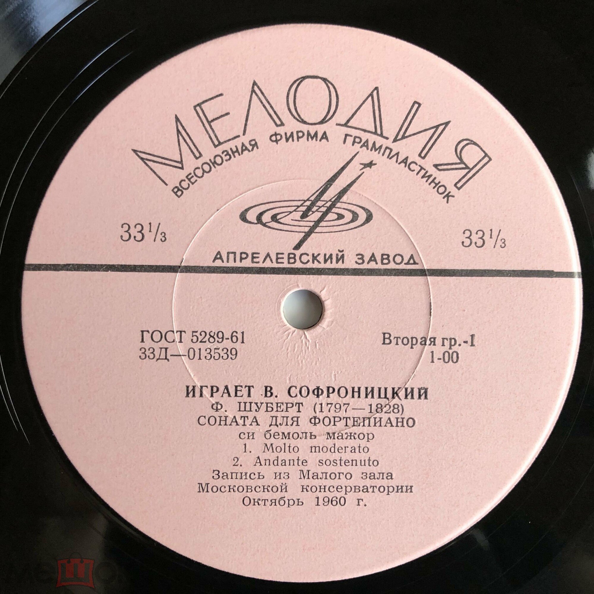 Ф. ШУБЕРТ - В. Софроницкий (ф-но)