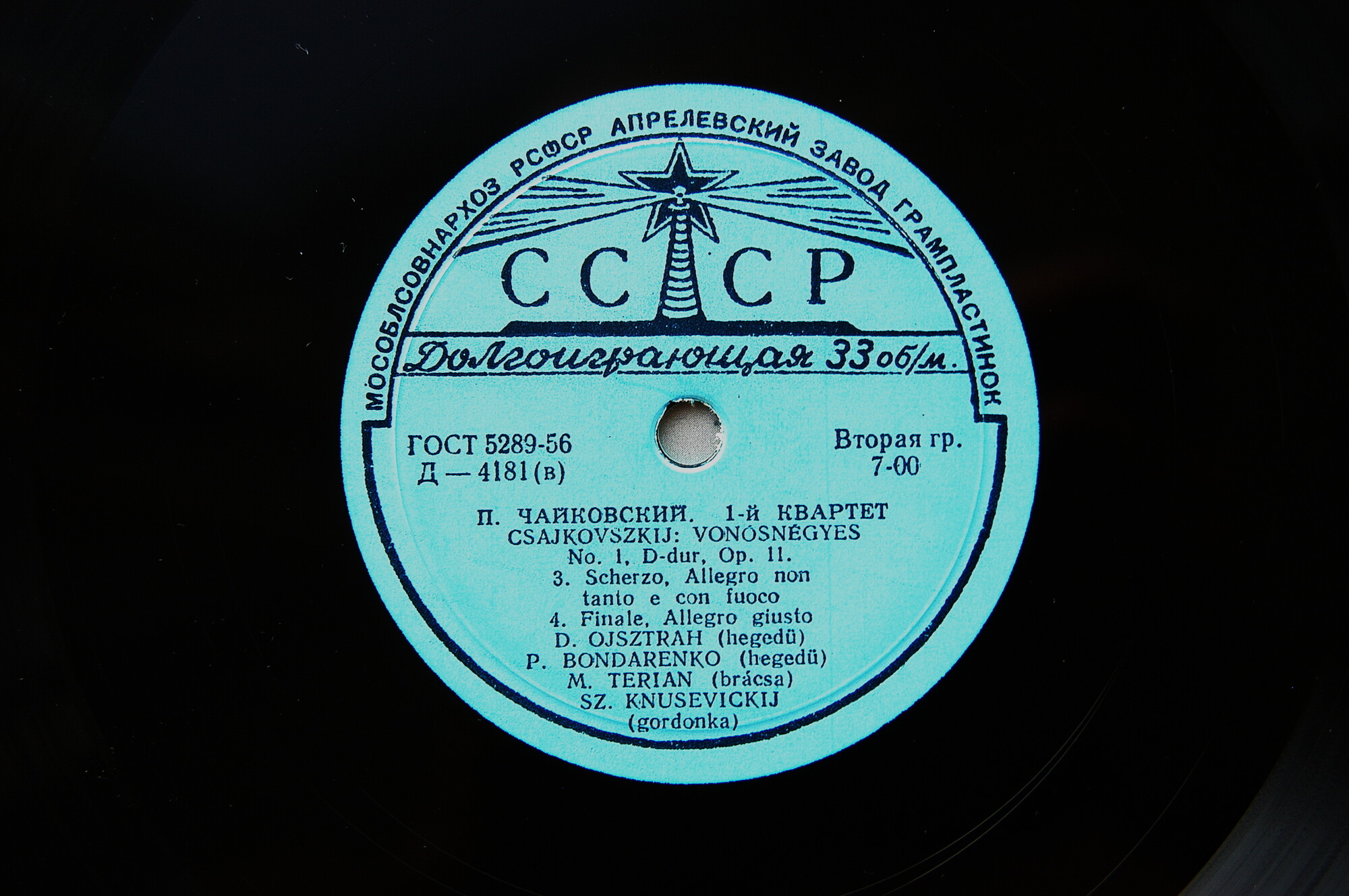 П. Чайковский: 1-й квартет ре мажор, соч. 11