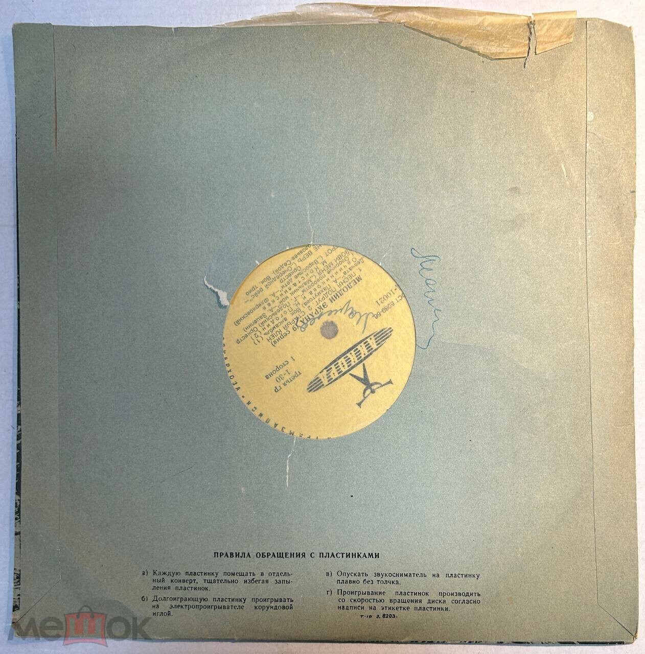 Мелодии экрана (9 серия)