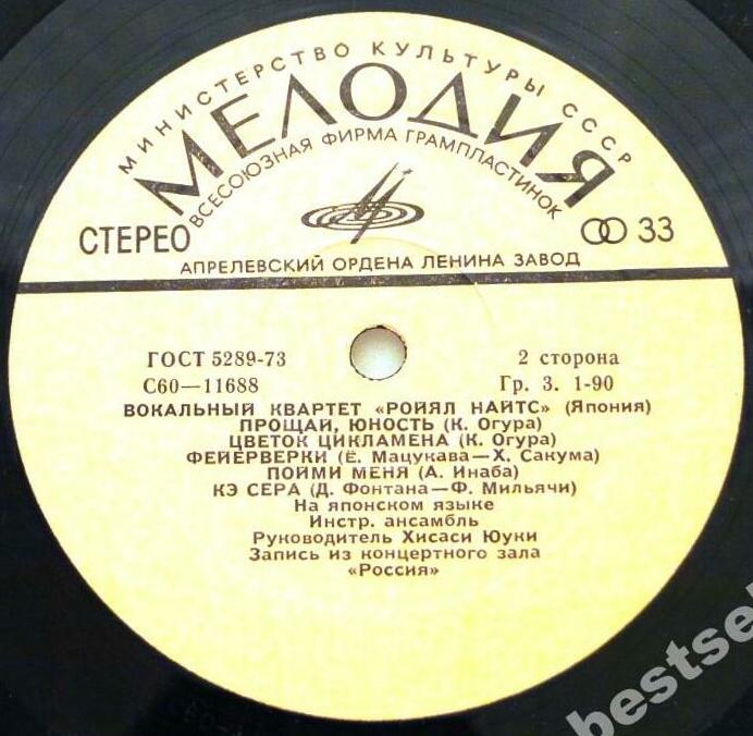 ВОКАЛЬНЫЙ КВАРТЕТ «РОЙЯЛ НАЙТС» (Япония)