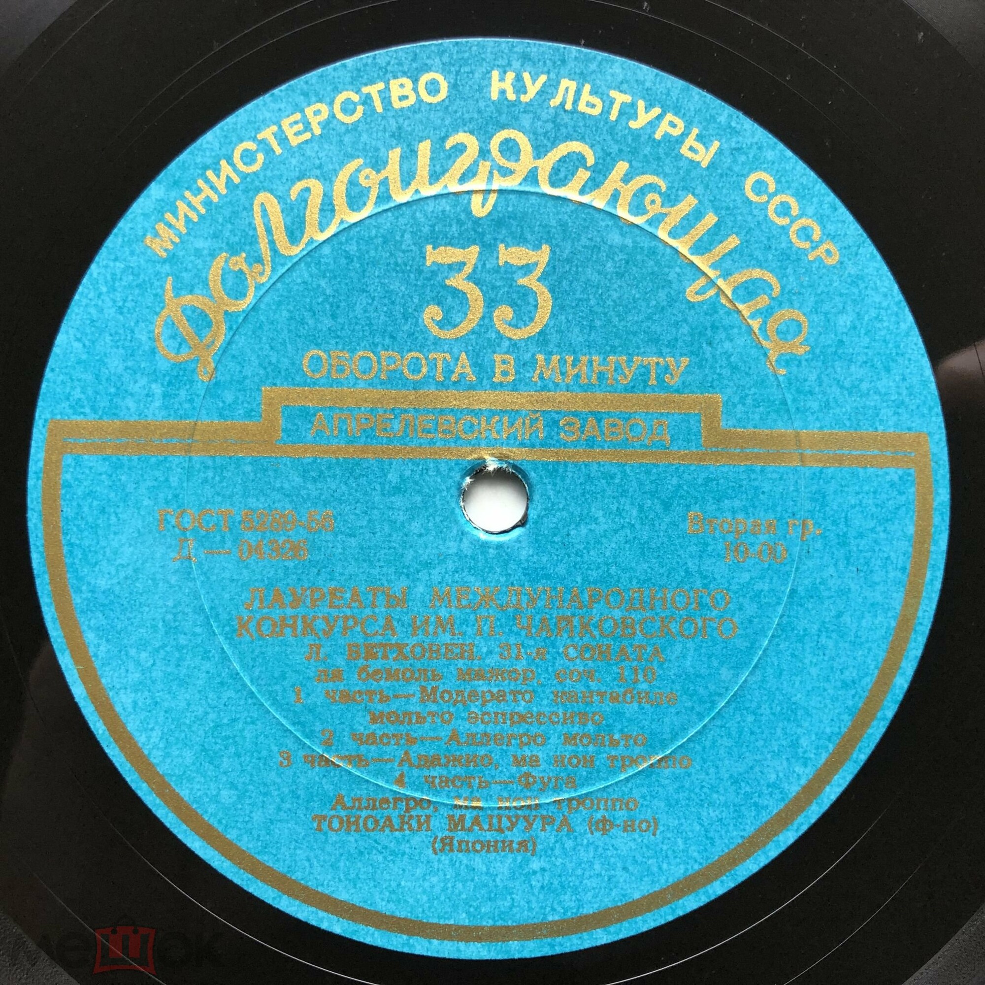 Лауреаты конкурса им. Чайковского - Тоиоаки Мацуура