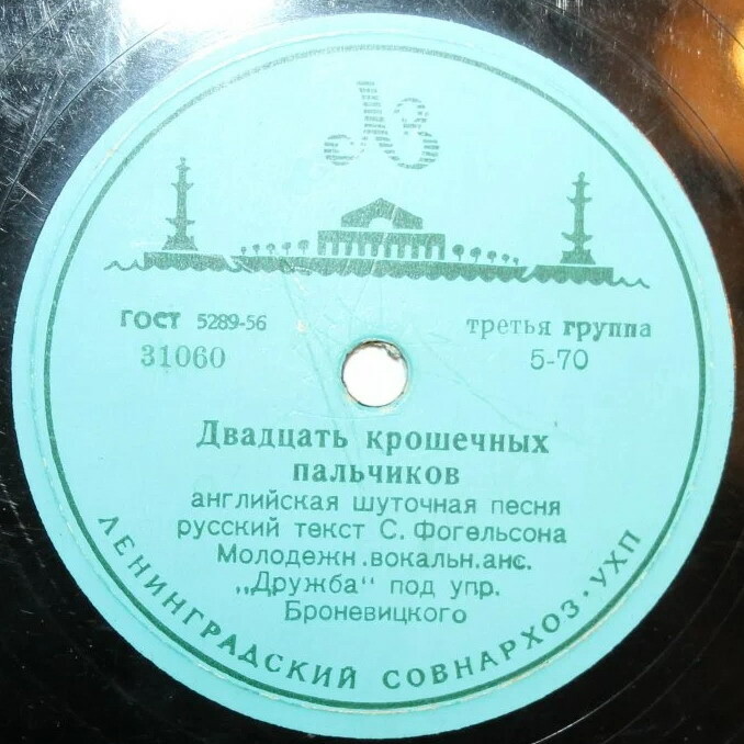 Двадцать крошечных пальчиков / Мой Янек